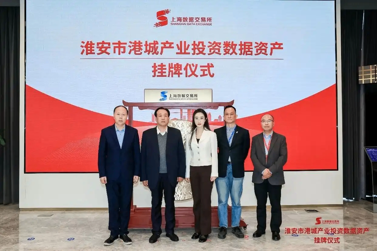 国内首单内河港航数据资产在上海数据交易所挂牌
