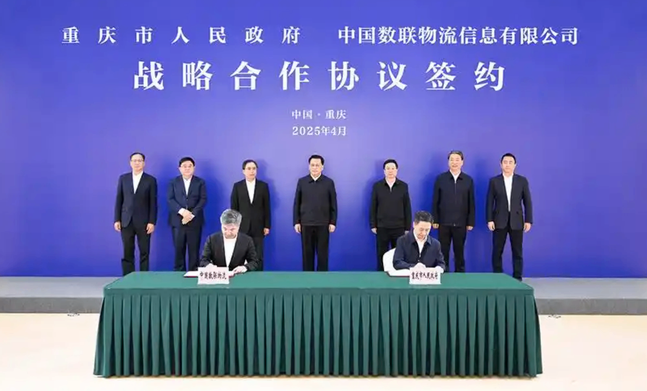 首家数据科技央企!中国数联物流增资至100亿元