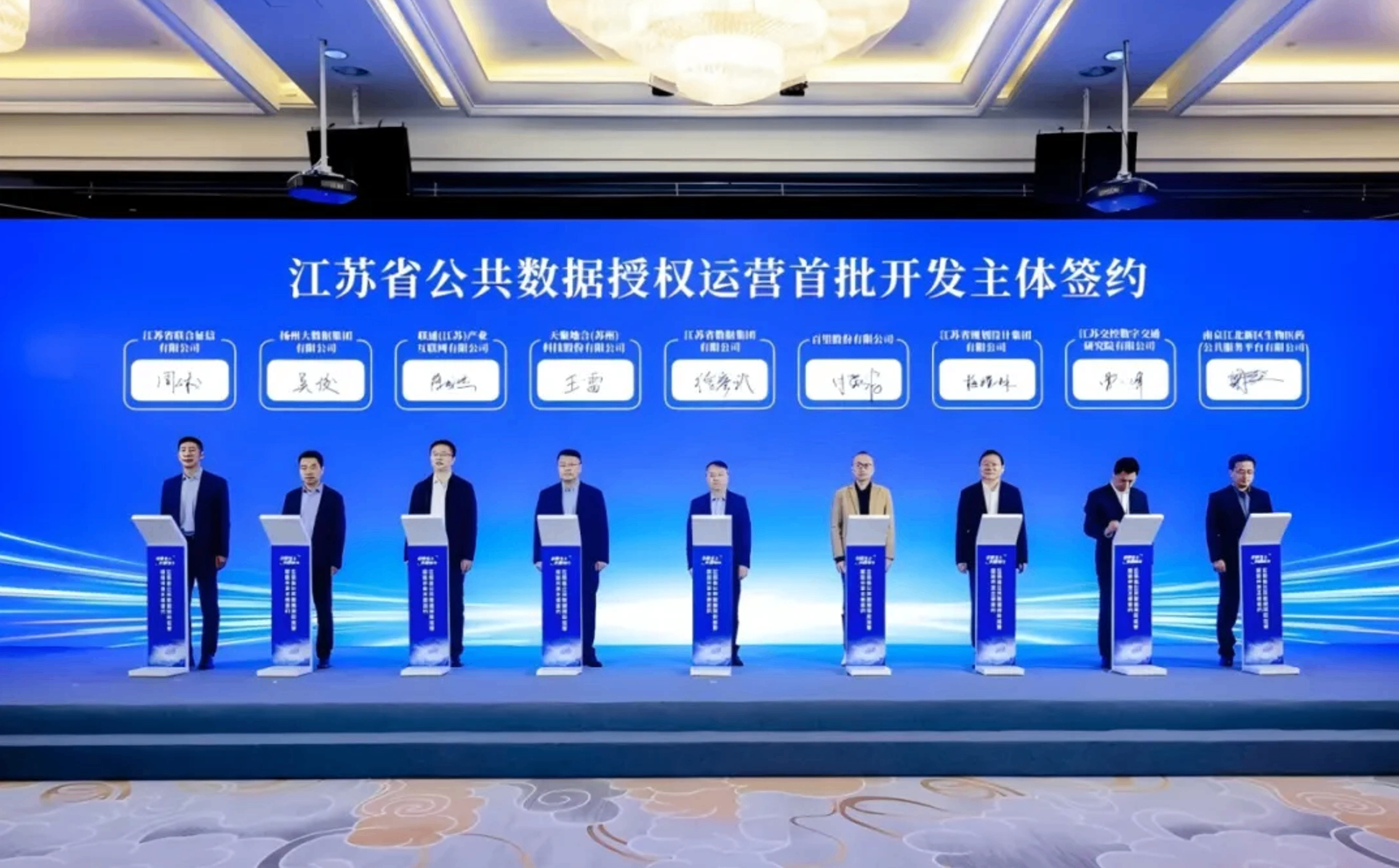 9.75万元，河北省首笔公共数据交易，收入上缴国库