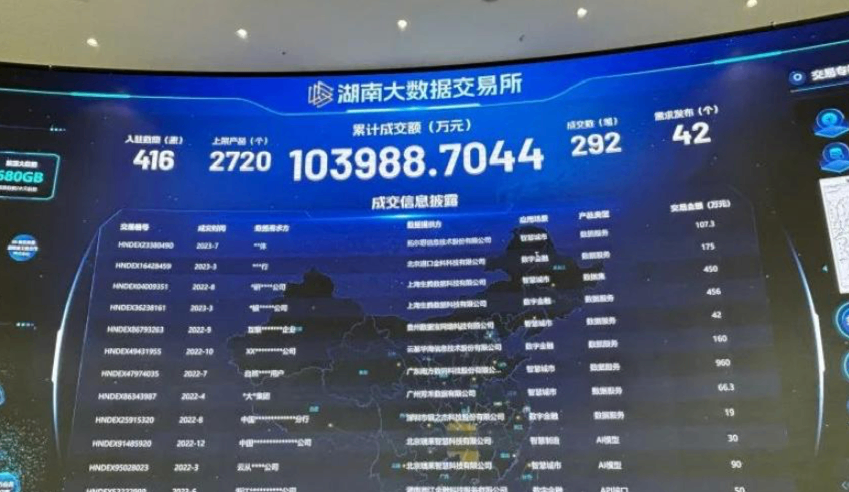 湖南出台方案推动公共数据授权运营 打造数据要素改革样板