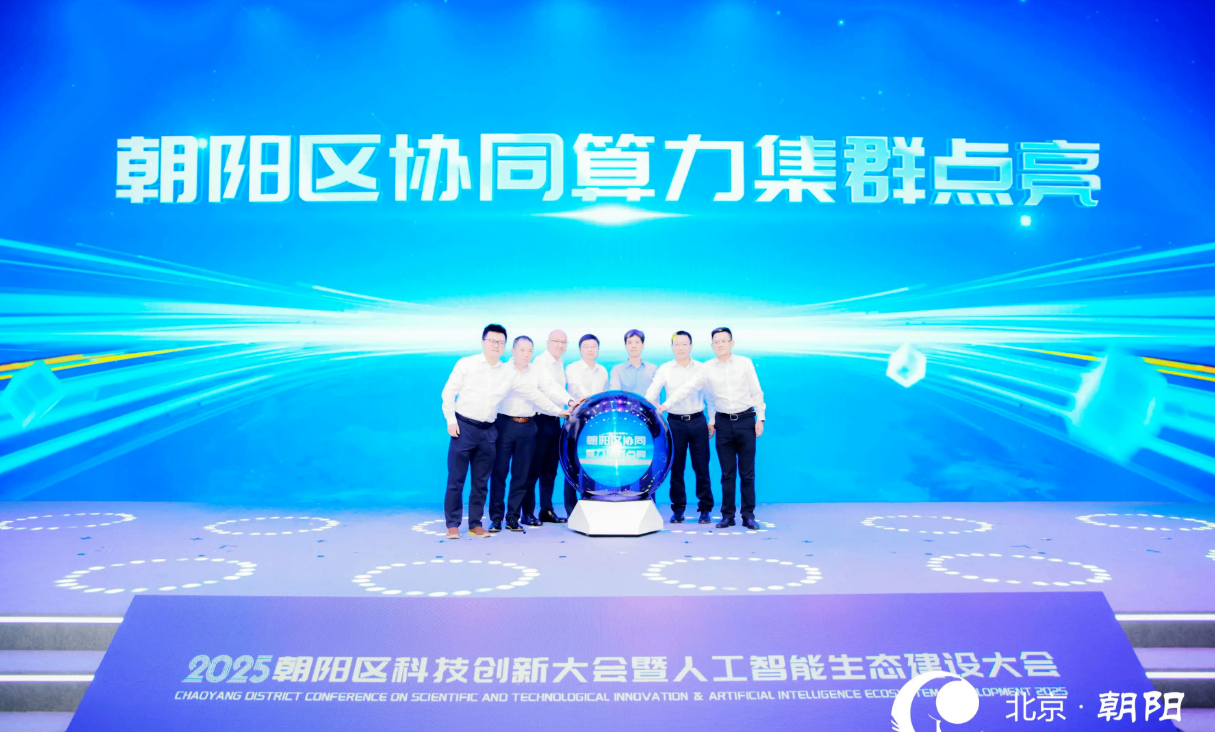 北京朝阳抢滩国家级数据产业集聚区，5700家企业已集结