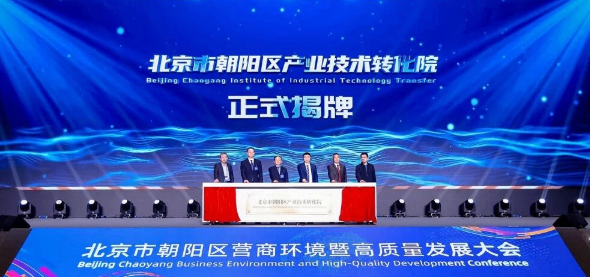 北京朝阳区2030年将建成科技百园矩阵  加速培育壮大新质生产力