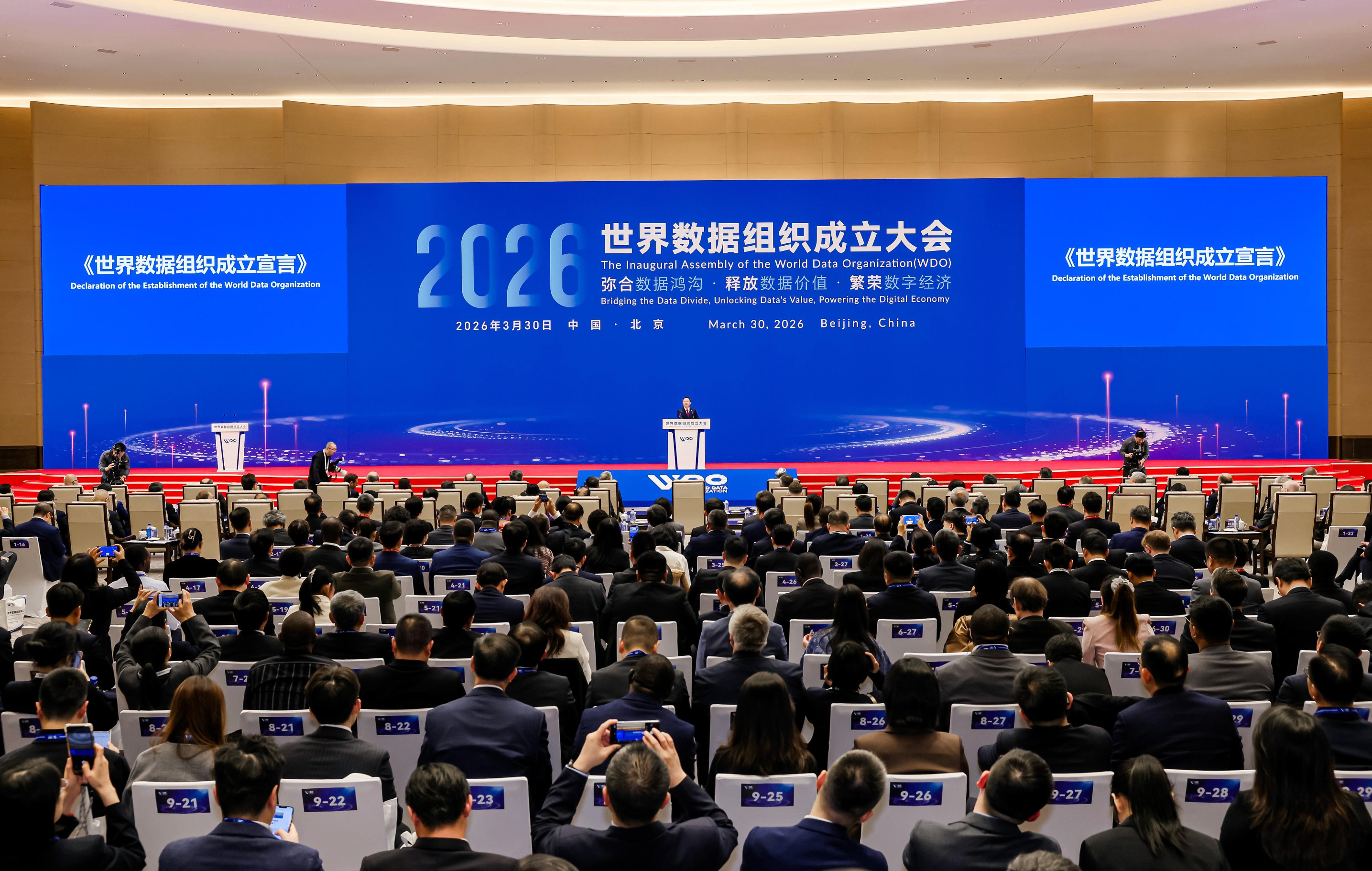 世界数据组织终会成为一把「利剑」，重构全球数据产业生态格局