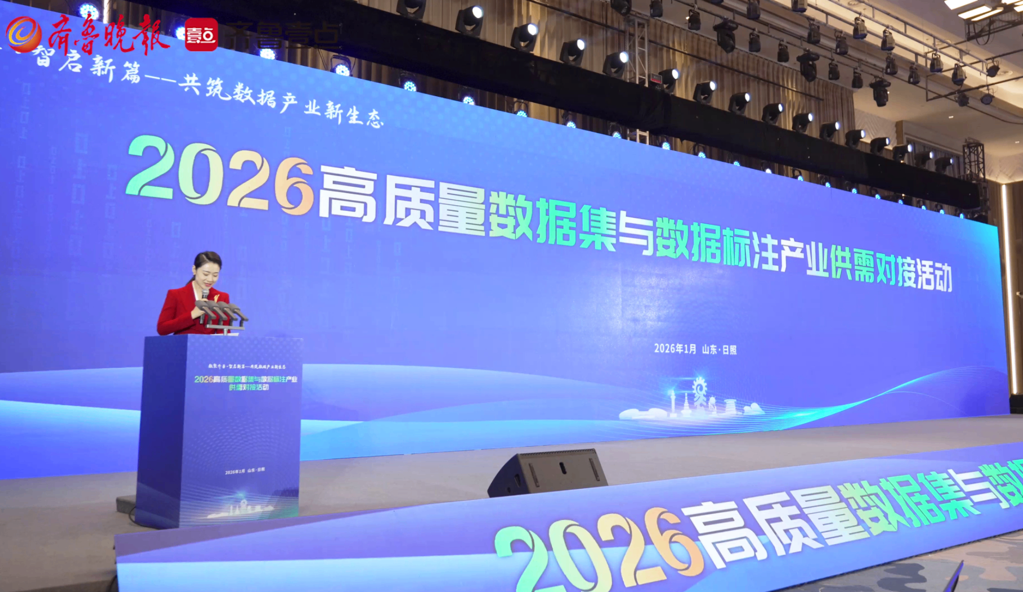 锚定高质量数据集建设，数据交易网赋能AI产业务实落地