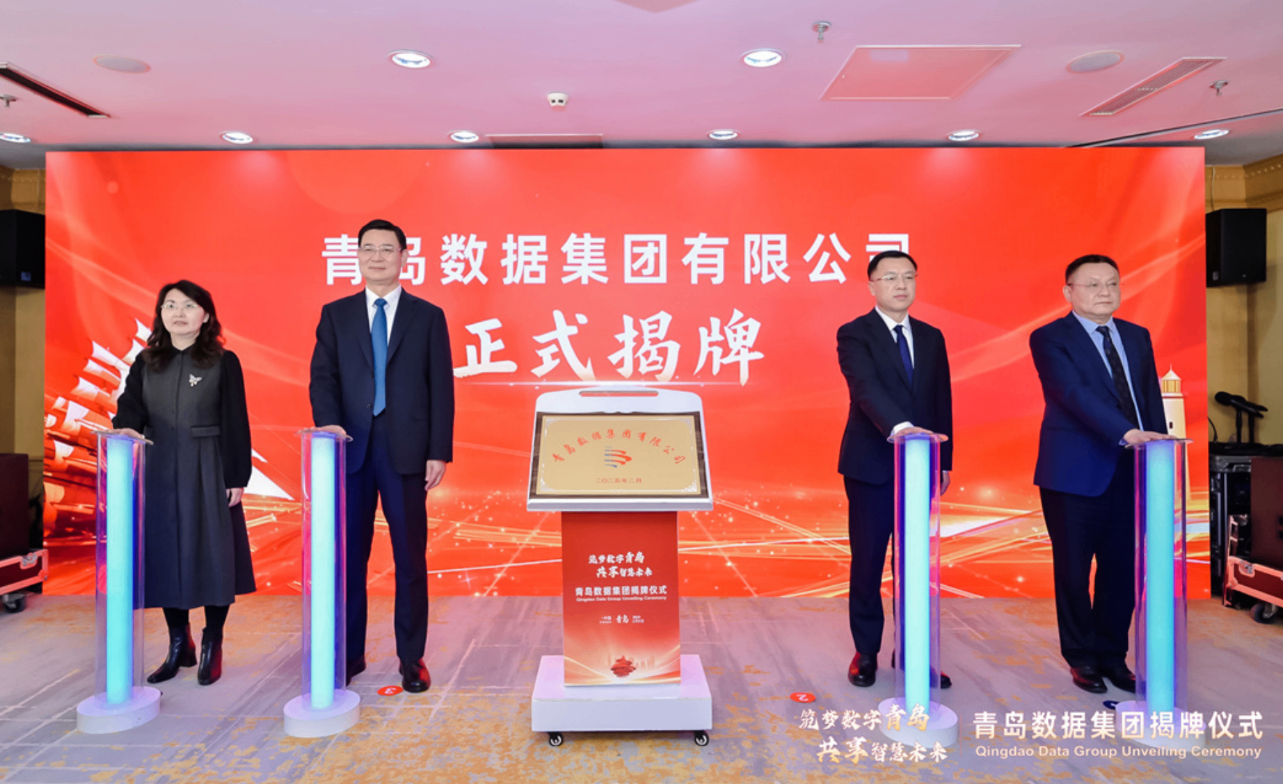 全国首个词元计量收益分配体系落地青岛数据集团