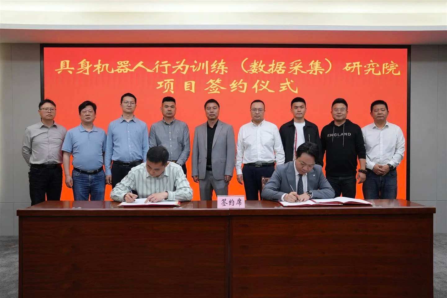 具身机器人行为训练(数据采集)研究院项目落地金华开发区