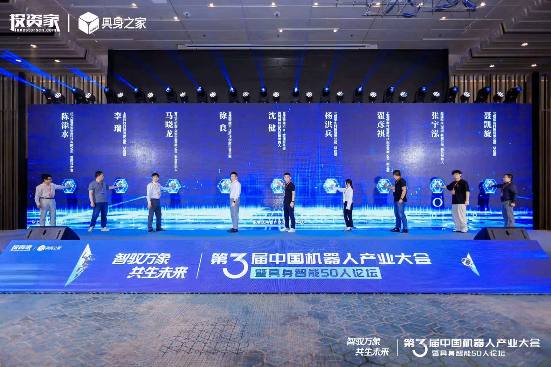 百度智能云联合多家头部具身智能企业 推出具身智能数据超市