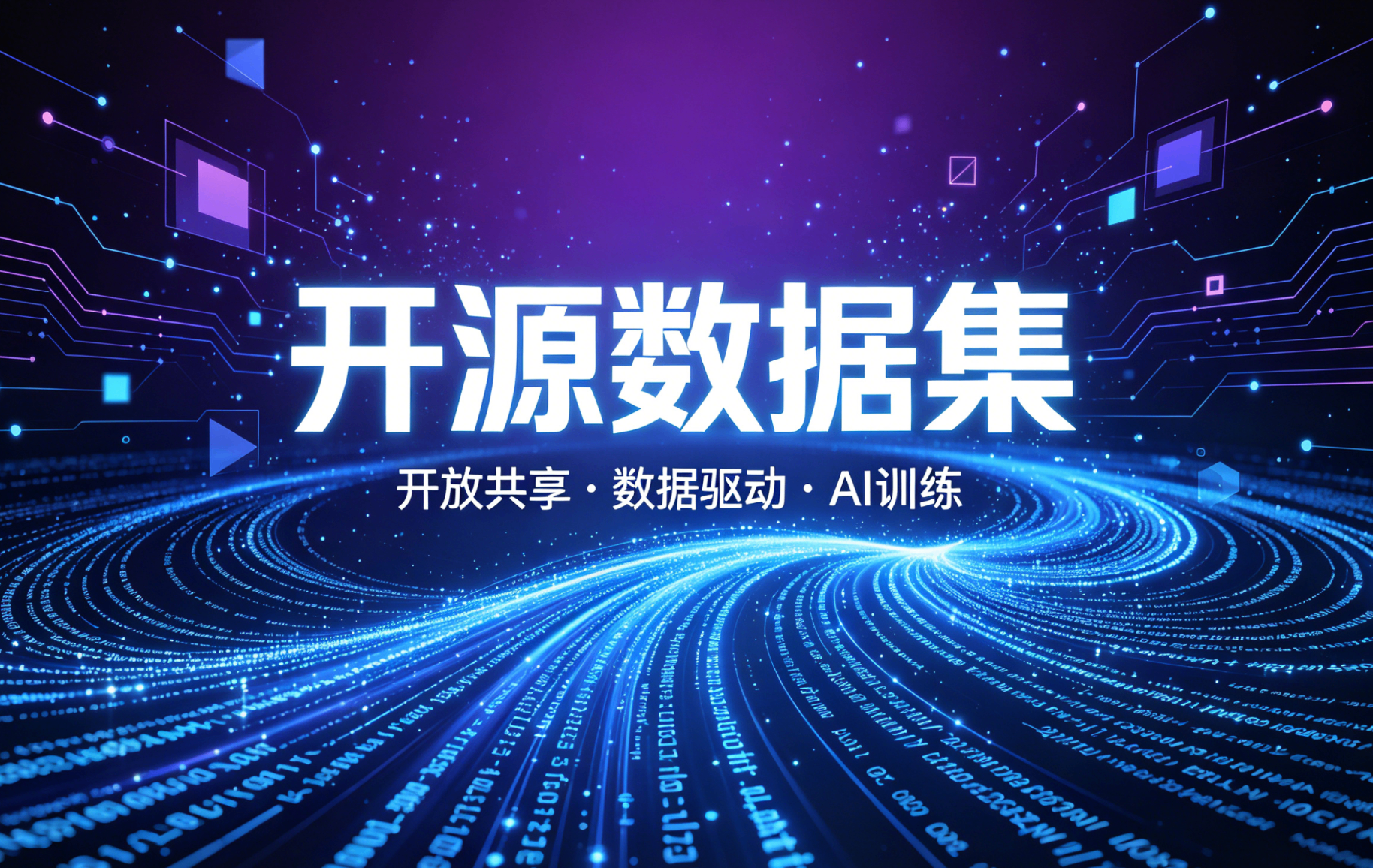 2026具身数据开源潮，核心数据集开放情况梳理（excel版）