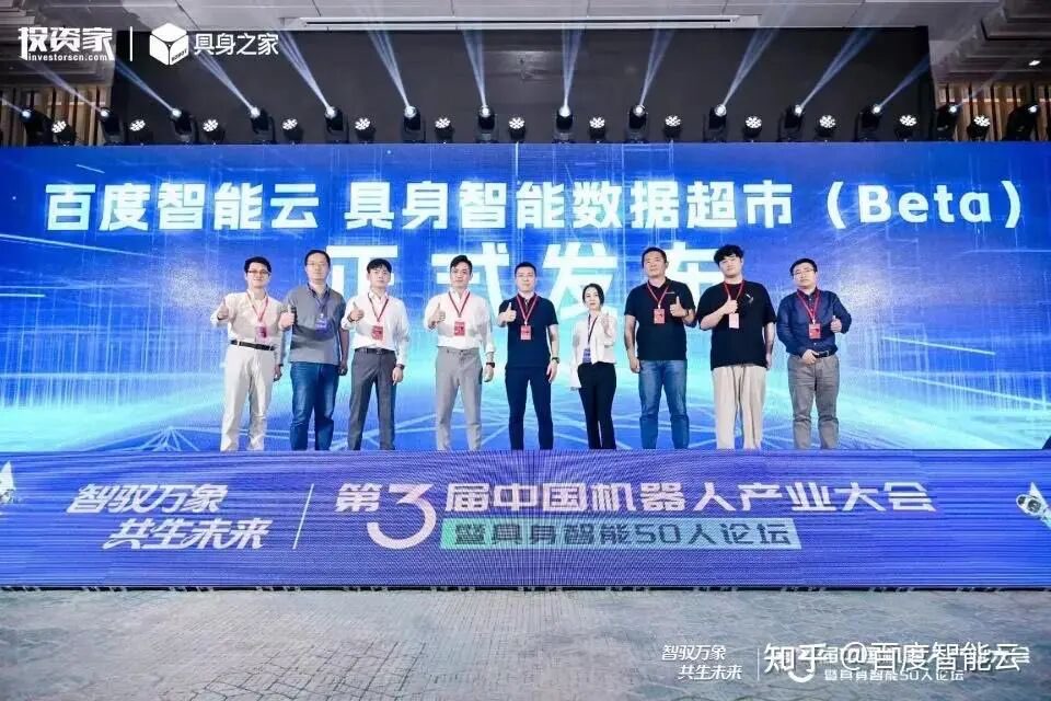 百度、京东，上线具身智能数据交易平台