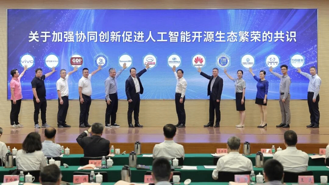 全国首份人工智能开源生态共识在广州发布