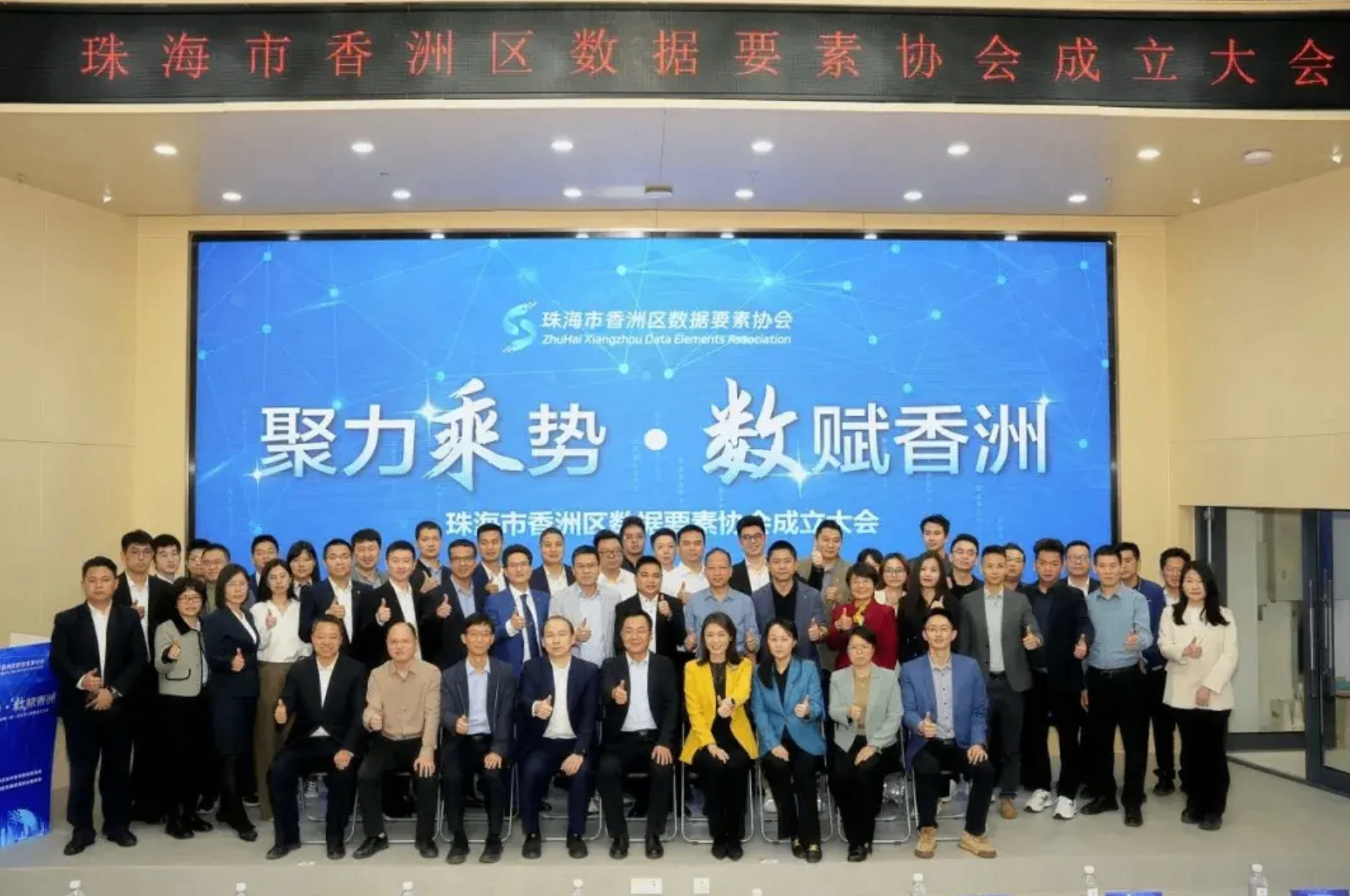 珠海出台数据创新应用实验室管理办法 推动公共数据价值释放