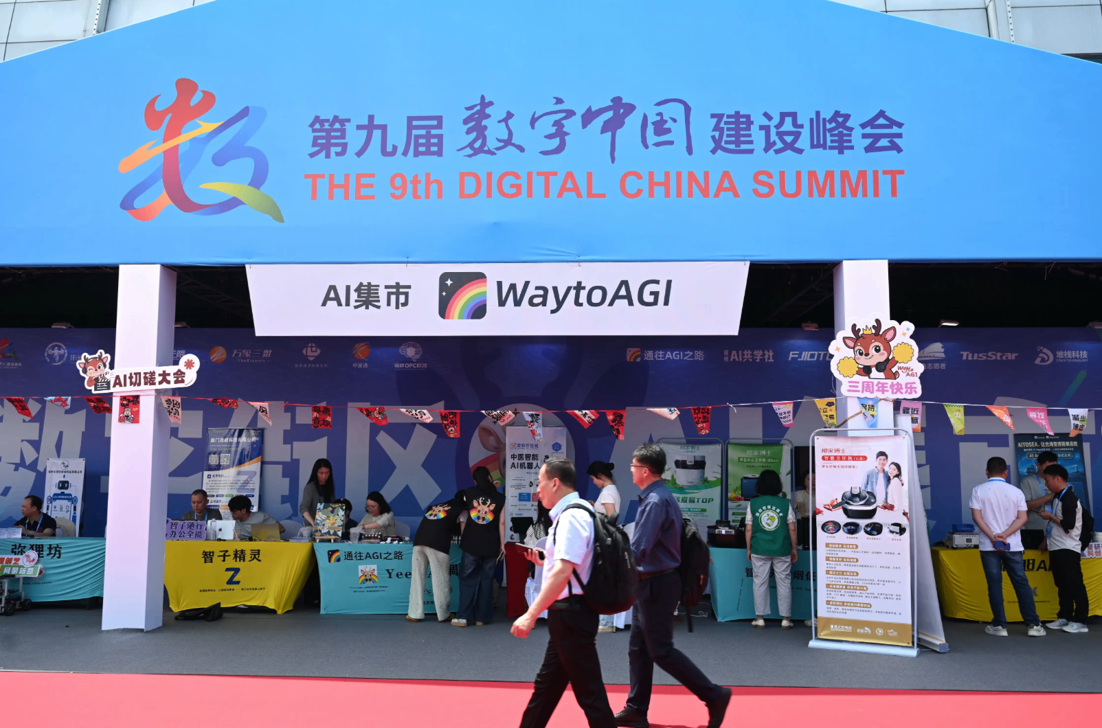 国家数据局：加快数据基础制度建设推动数据资源开发利用