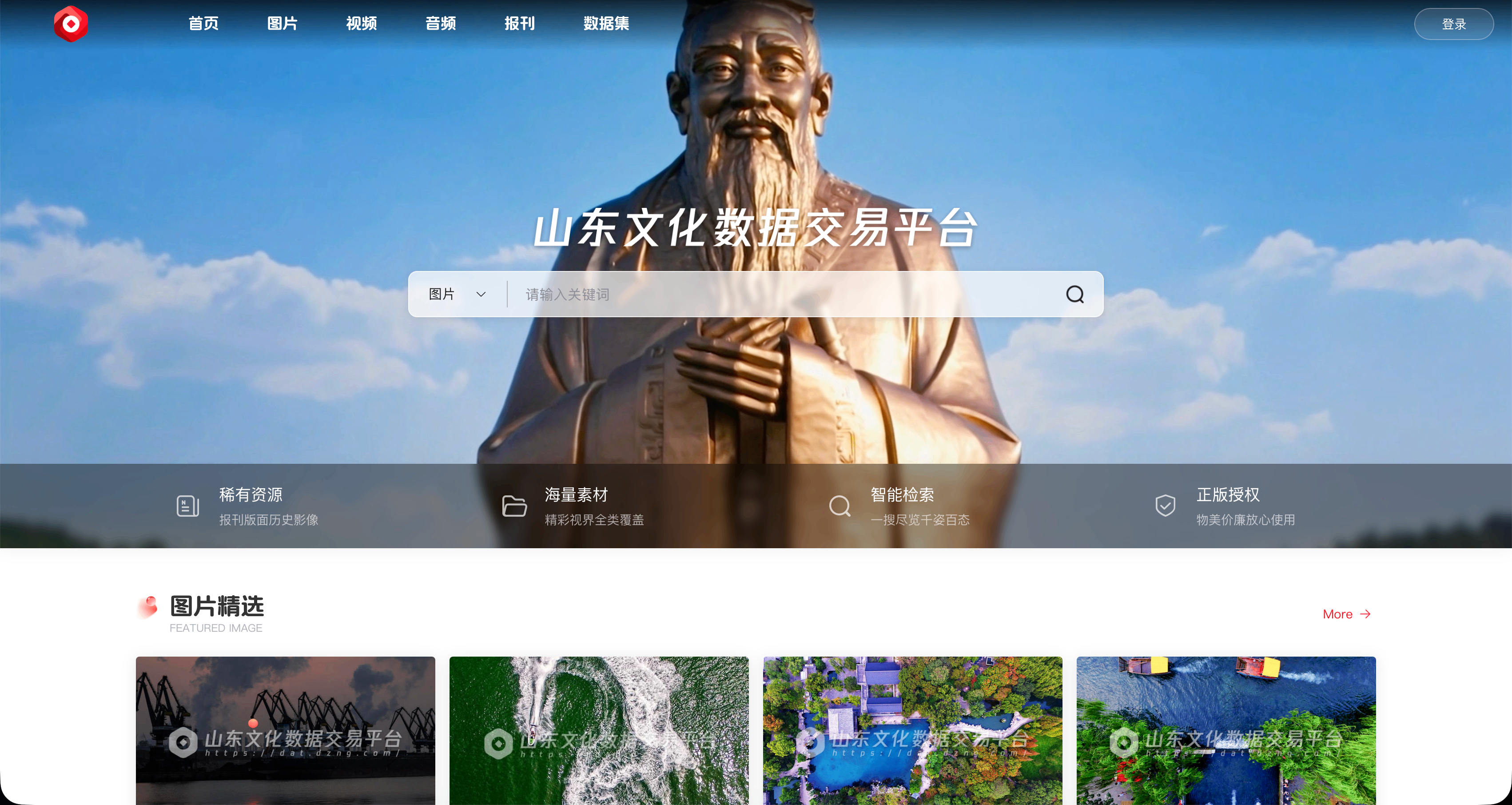 山东文化数据交易平台上线试运营