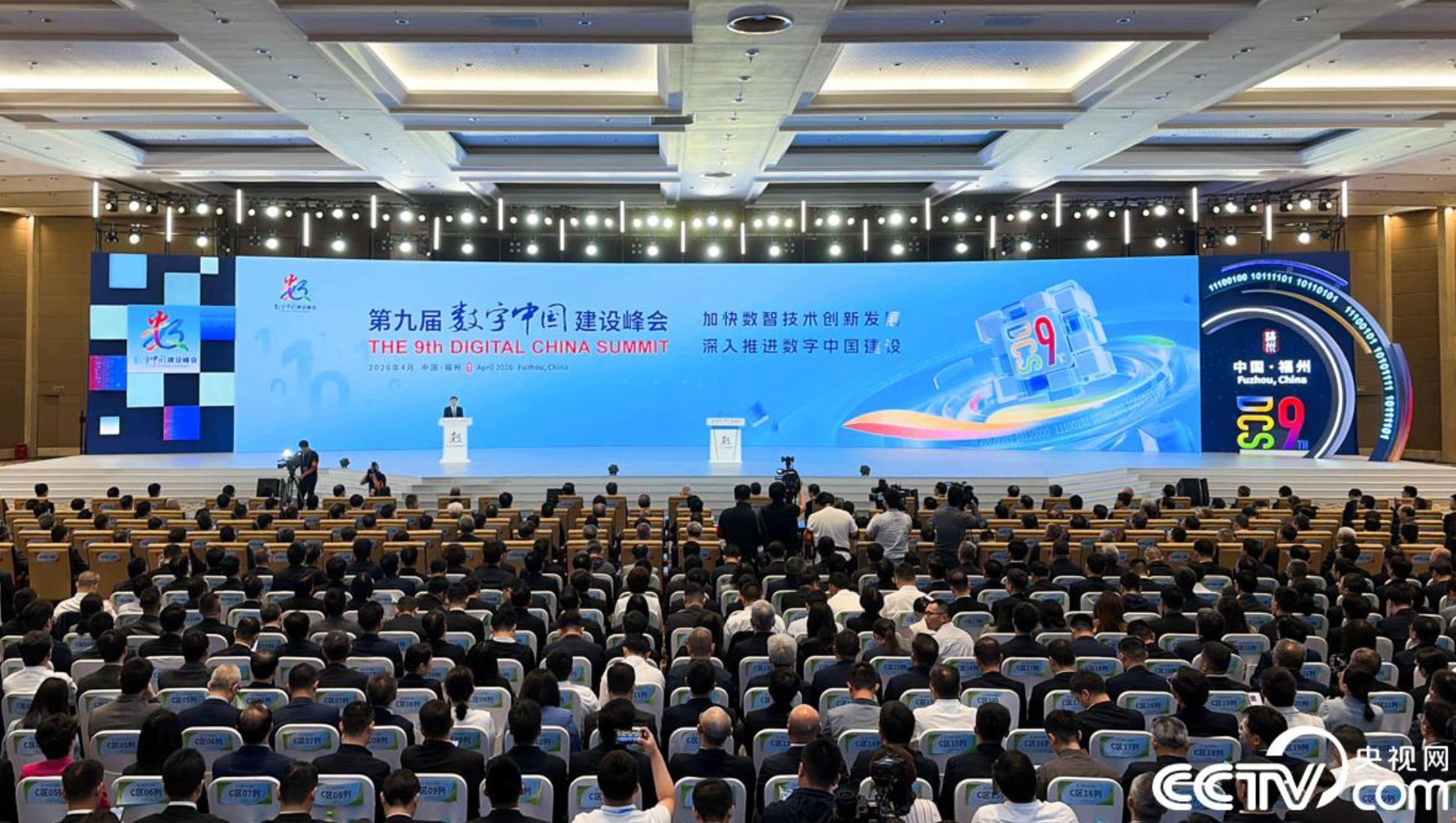 国家数据局：全国已建成高质量数据集超11.6万个