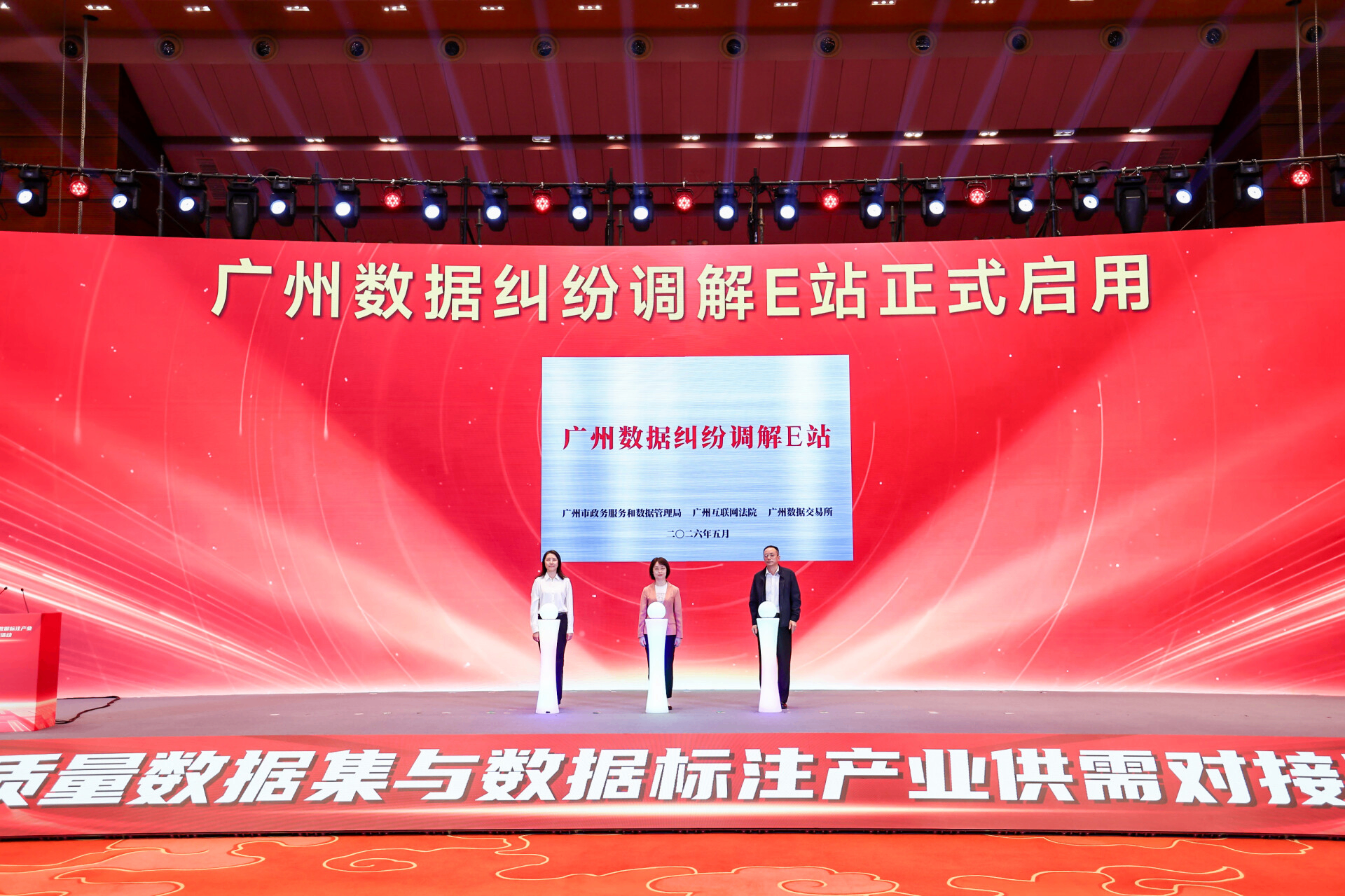 破解流通堵点!全国首个数据交易“解纷站”在穗上线