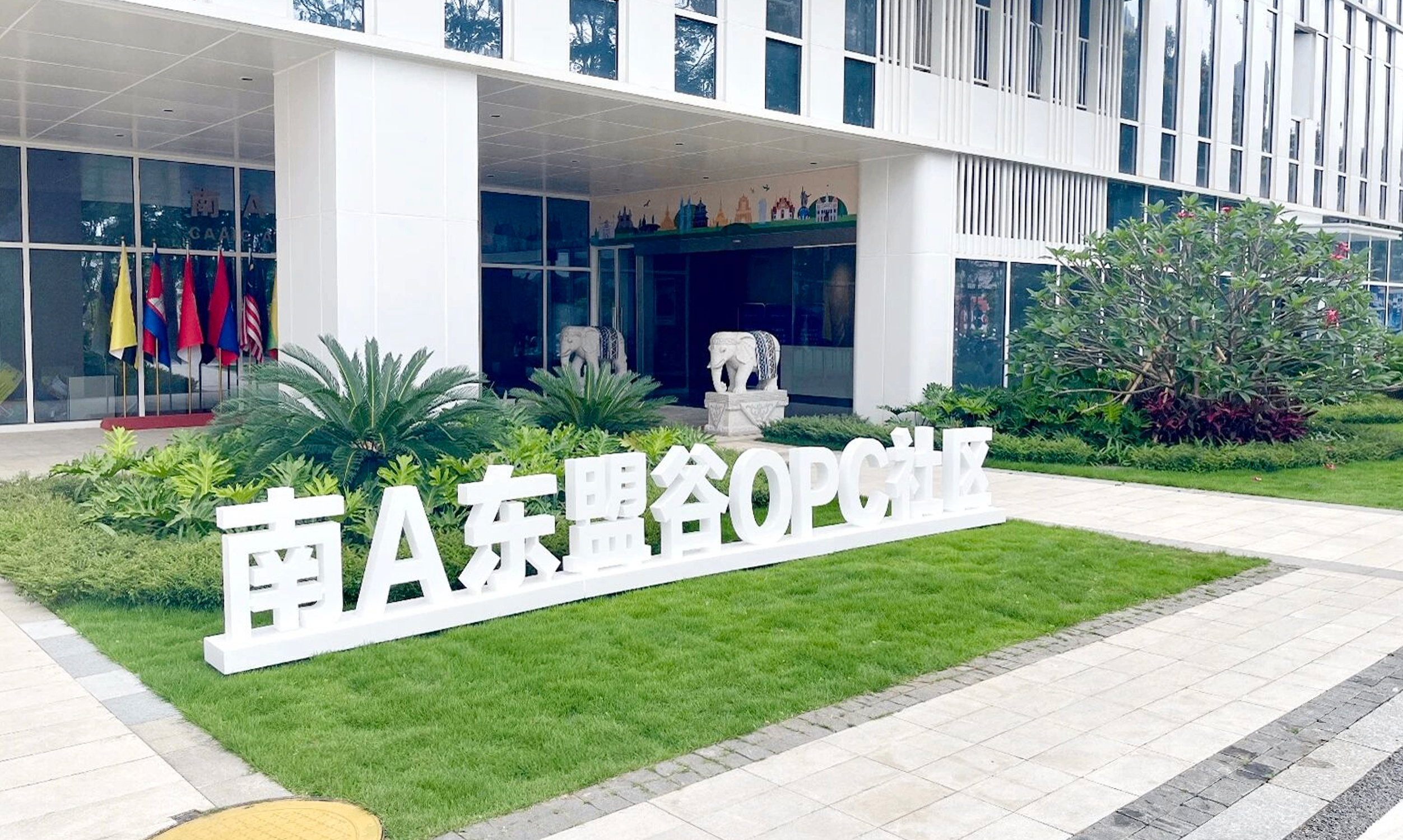 广西南宁首批10个人工智能OPC创业社区集中开放