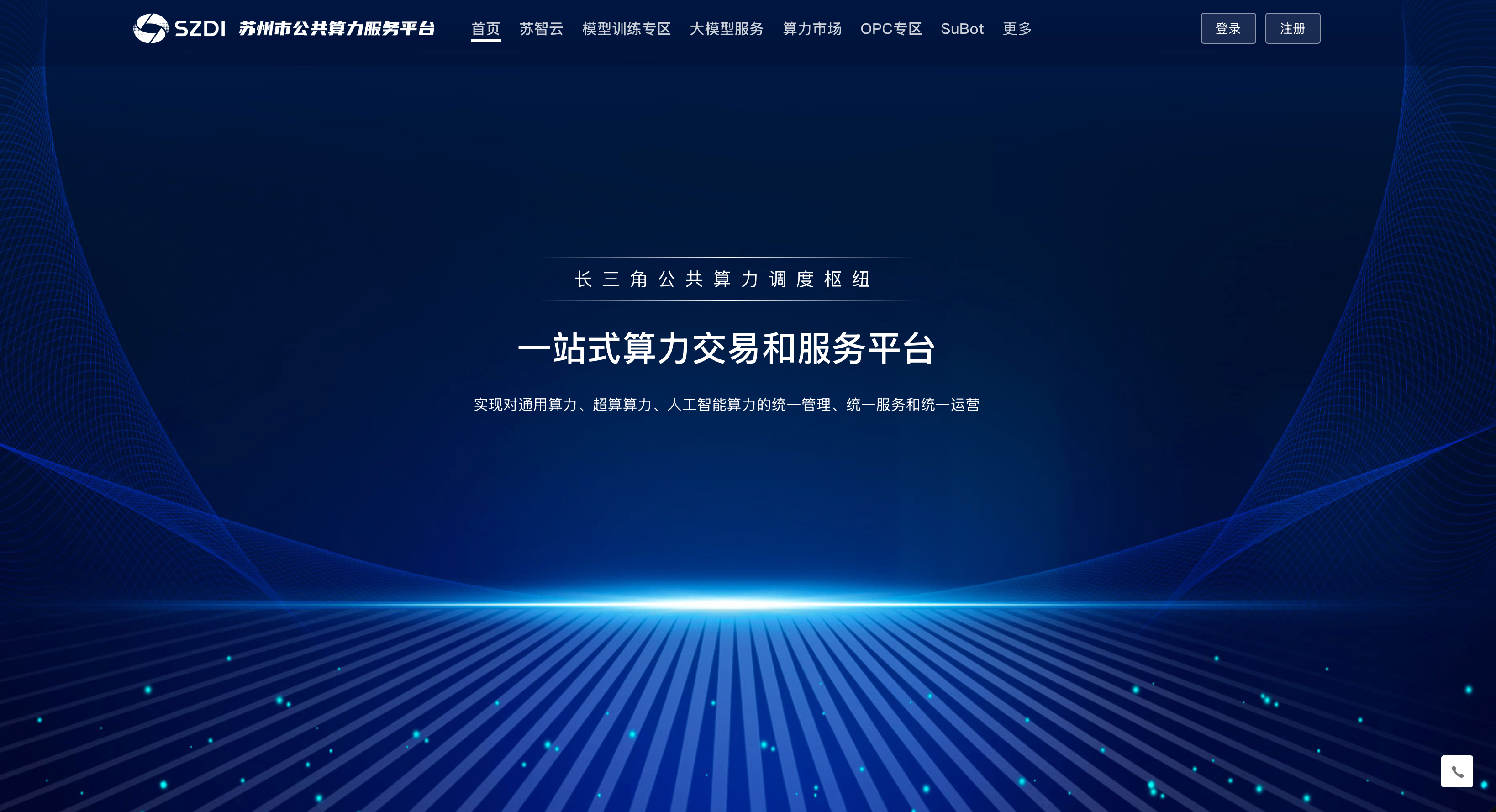 苏州市公共算力服务平台模型tokens服务模块正式上线