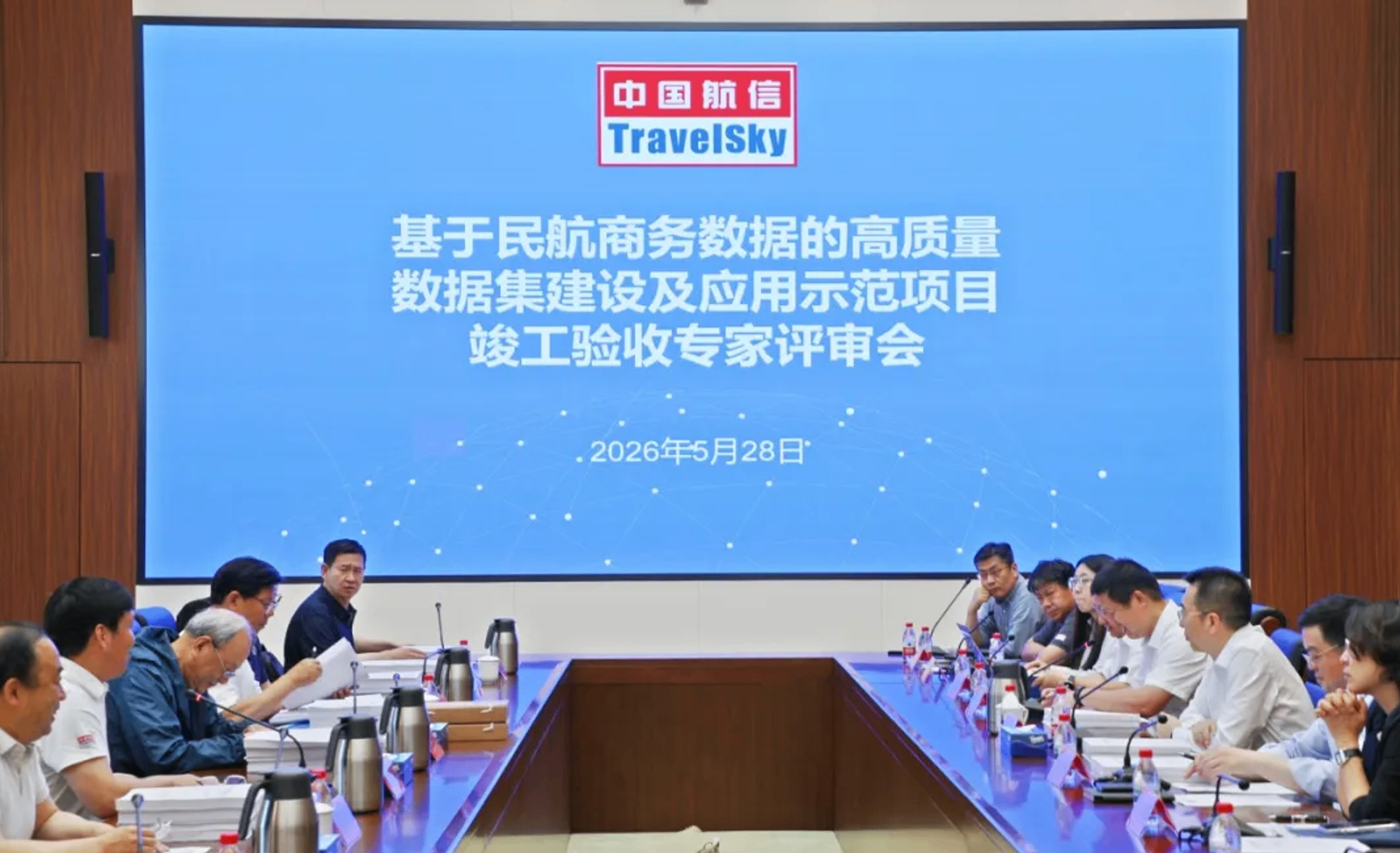 中国航信“民航领域多模态高质量数据集项目”通过竣工验收
