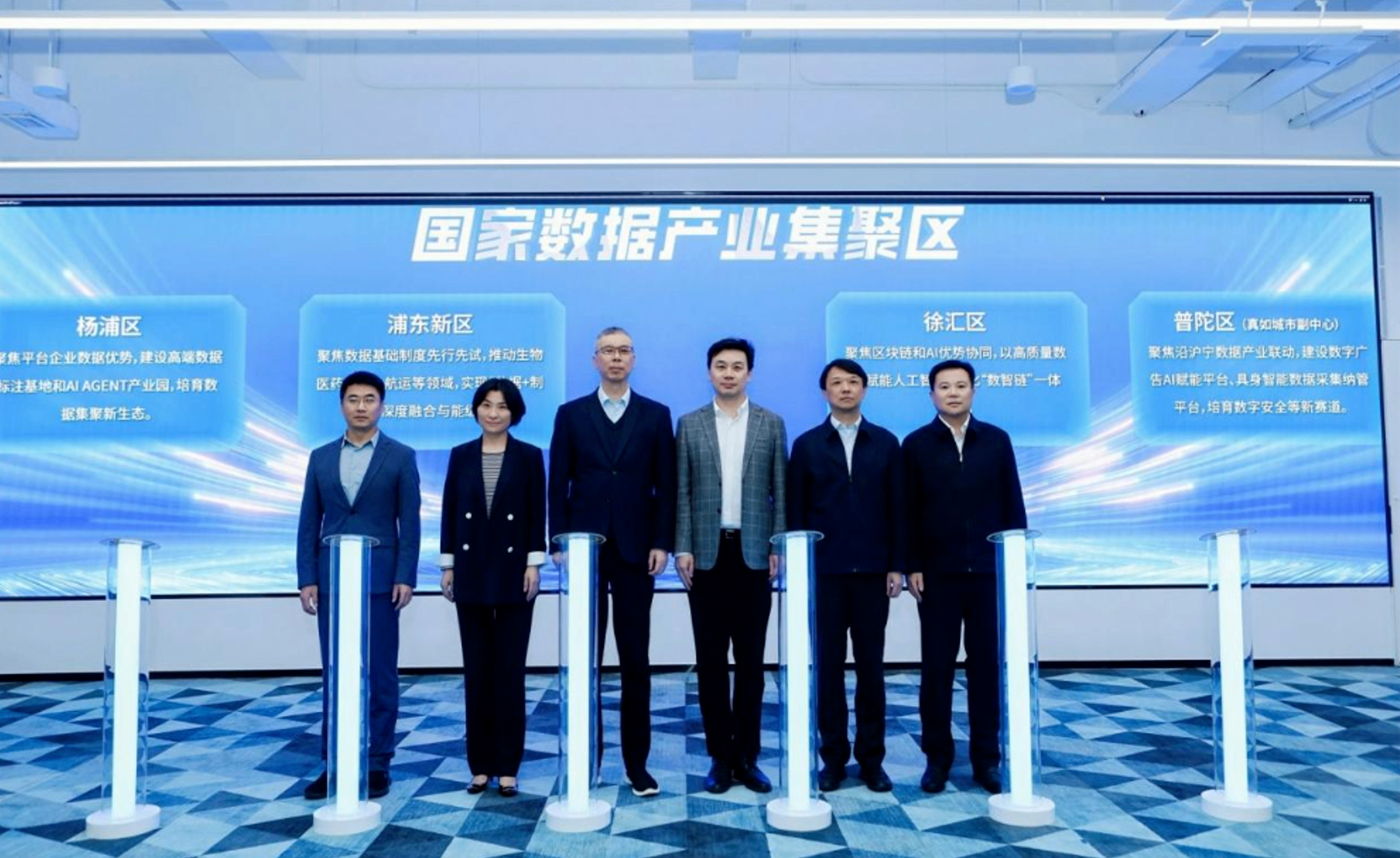 国家数据产业集聚区（上海）建设试点工作启动会召开