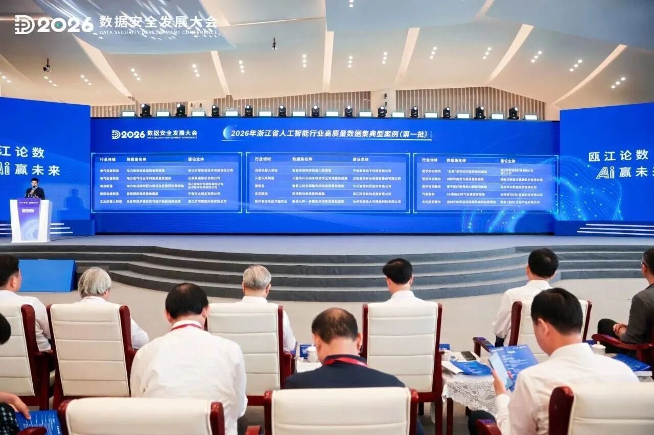 温州推行数据要素“四证同办” 数据变资产 流通更便捷
