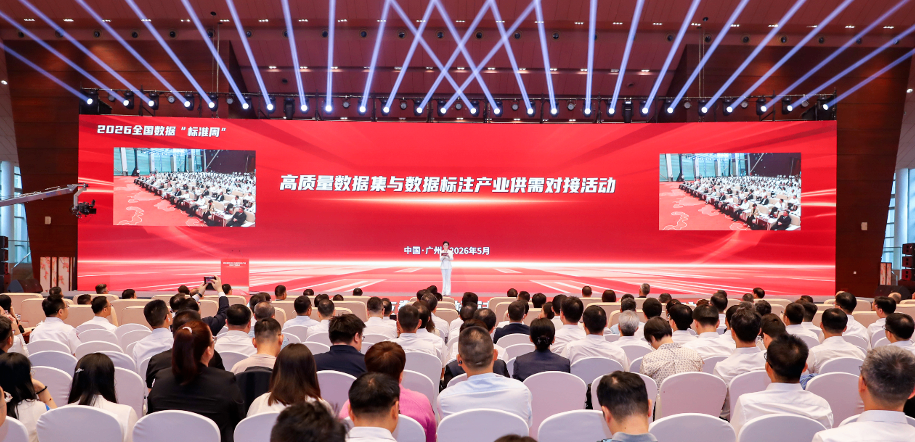 我国将加快推进高质量数据集建设和应用