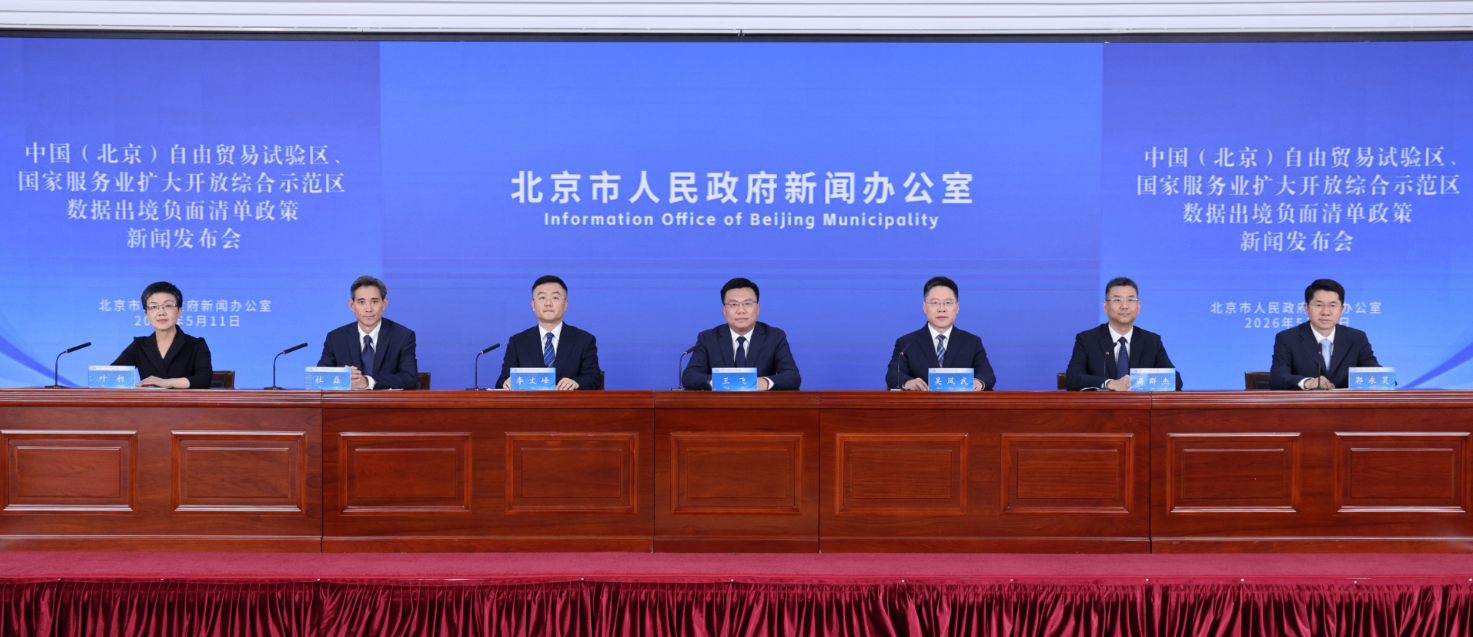 北京数据集团数据跨境交易猛增3倍，6亿条境外医疗数据入境