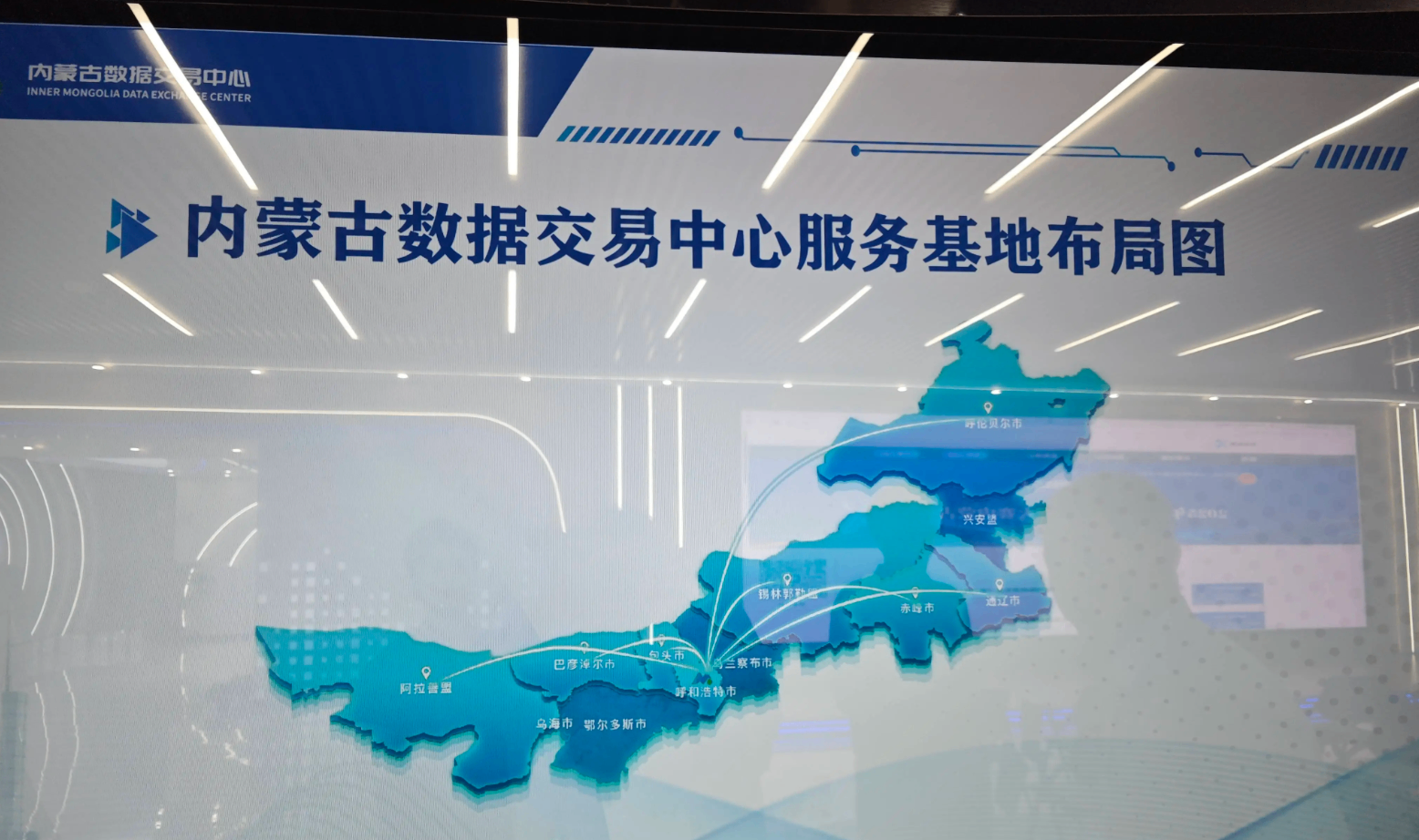 内蒙古数据交易中心词元（Token）专区上线