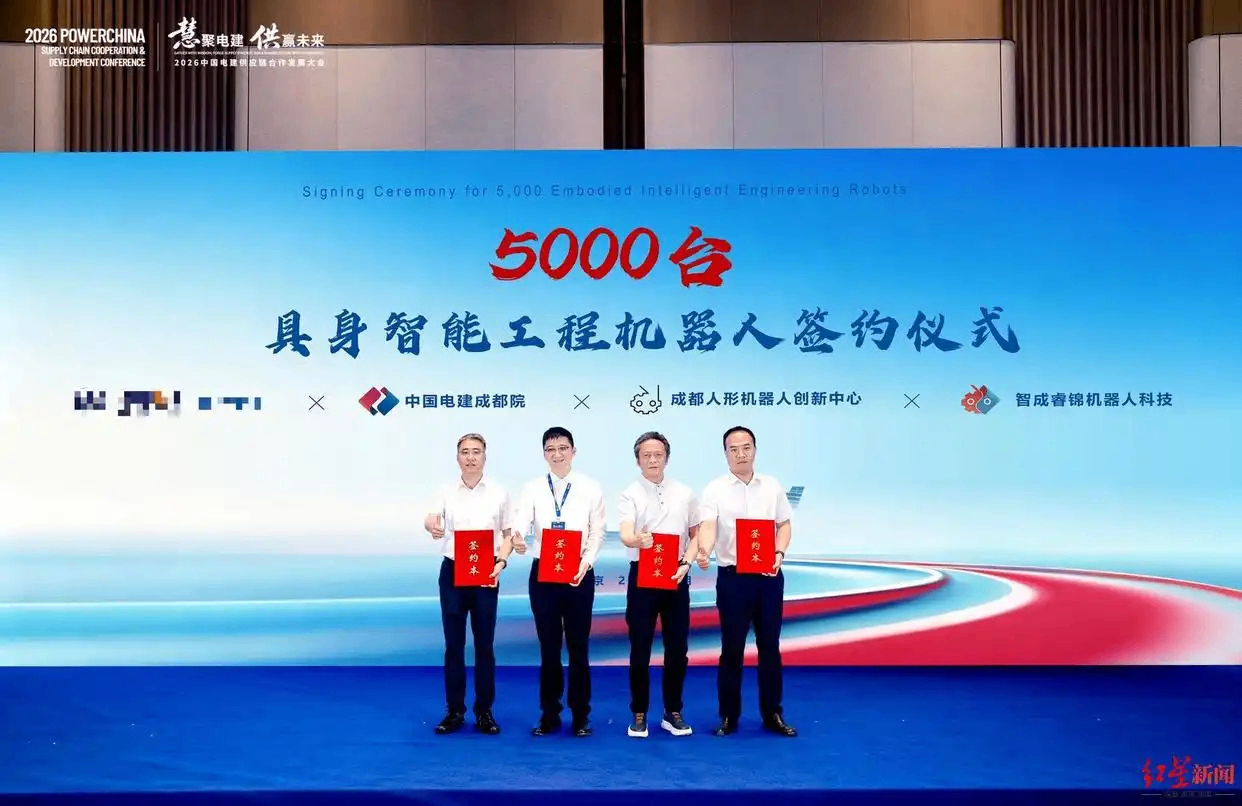 国内最大具身智能订单诞生!成都人形机器人创新中心采购5000台机器人