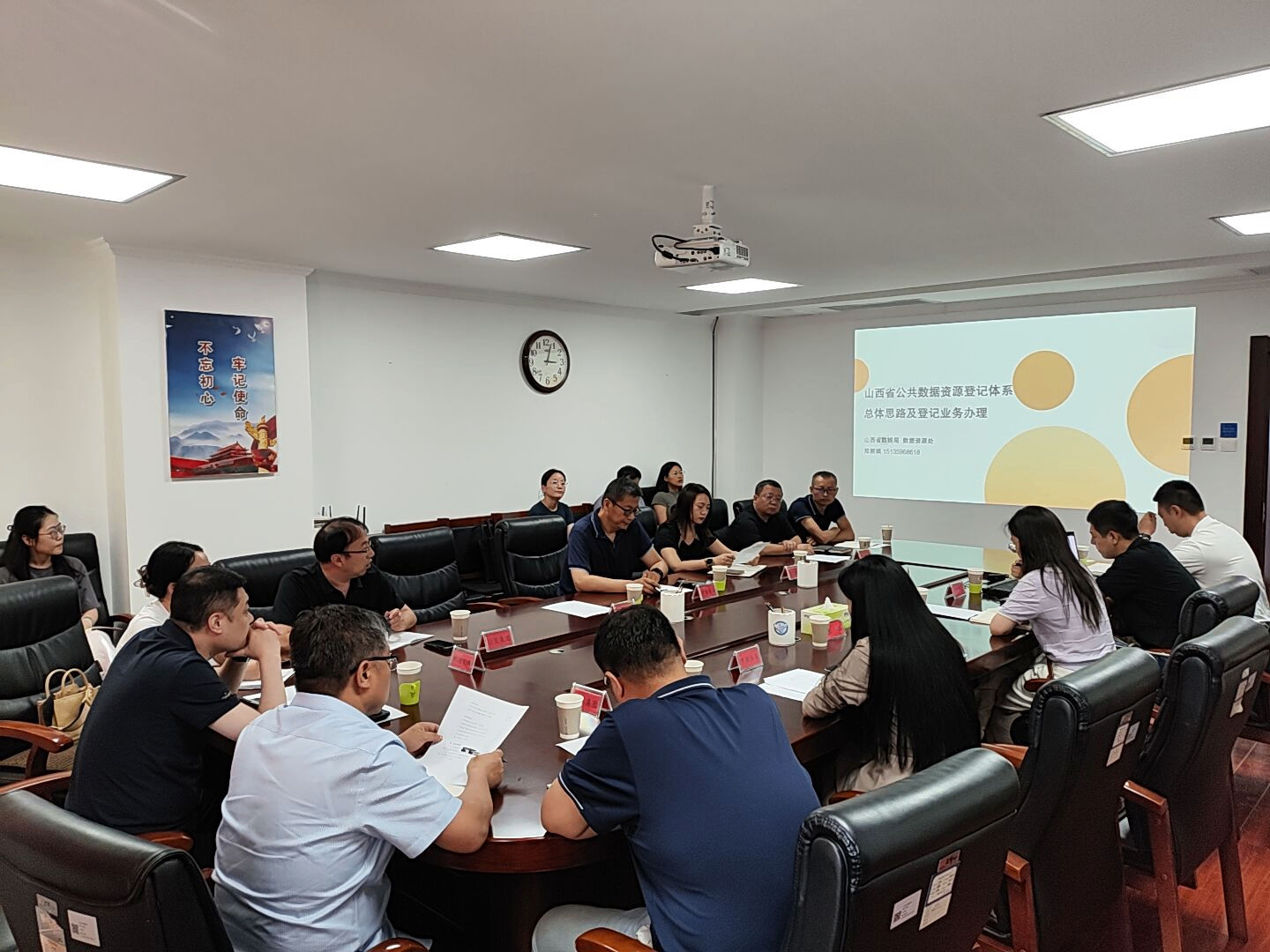 太原启动公共数据资源登记试点培训