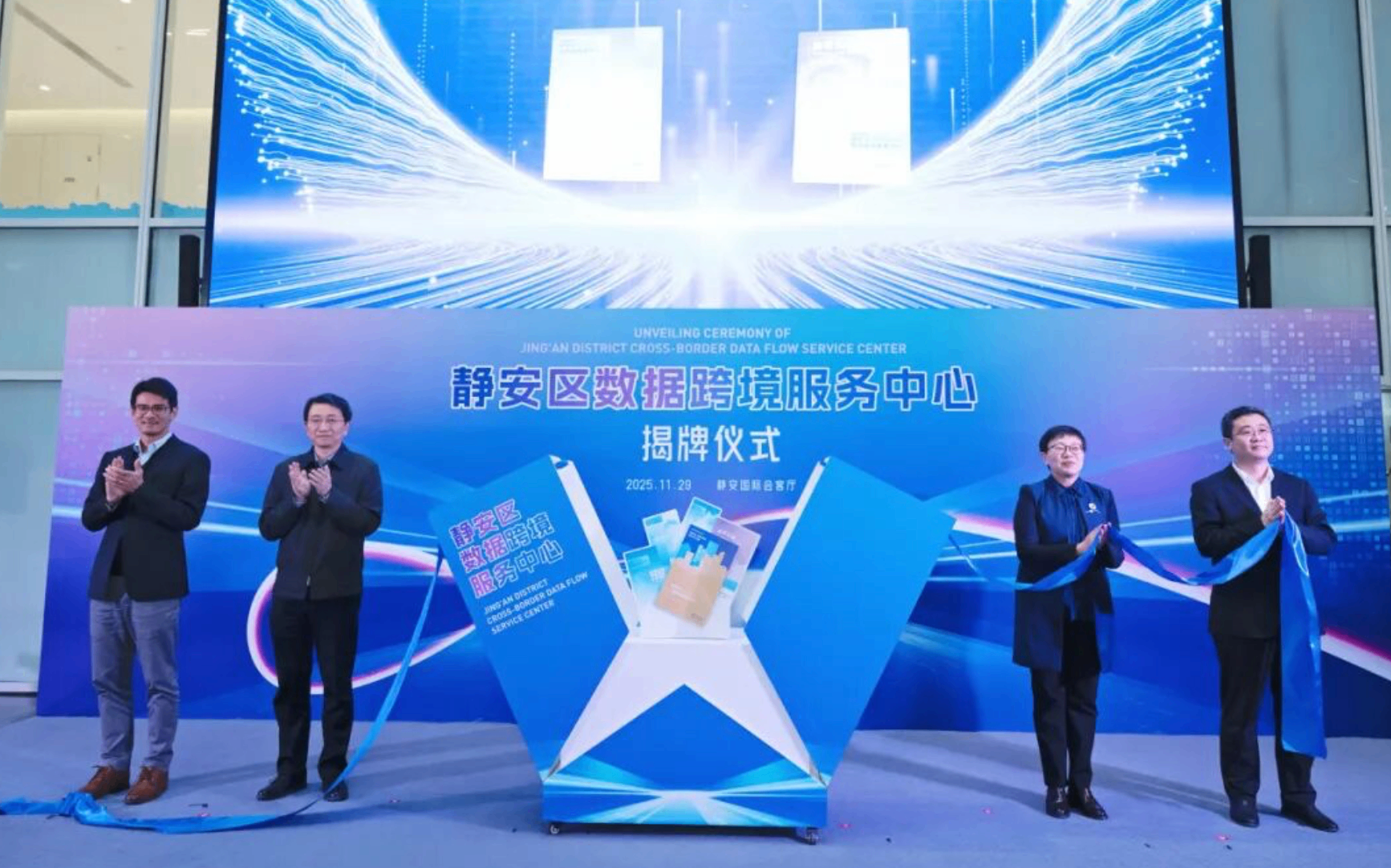 上海全域数据出境负面清单首单落地 跨境数据合规成本显著降低