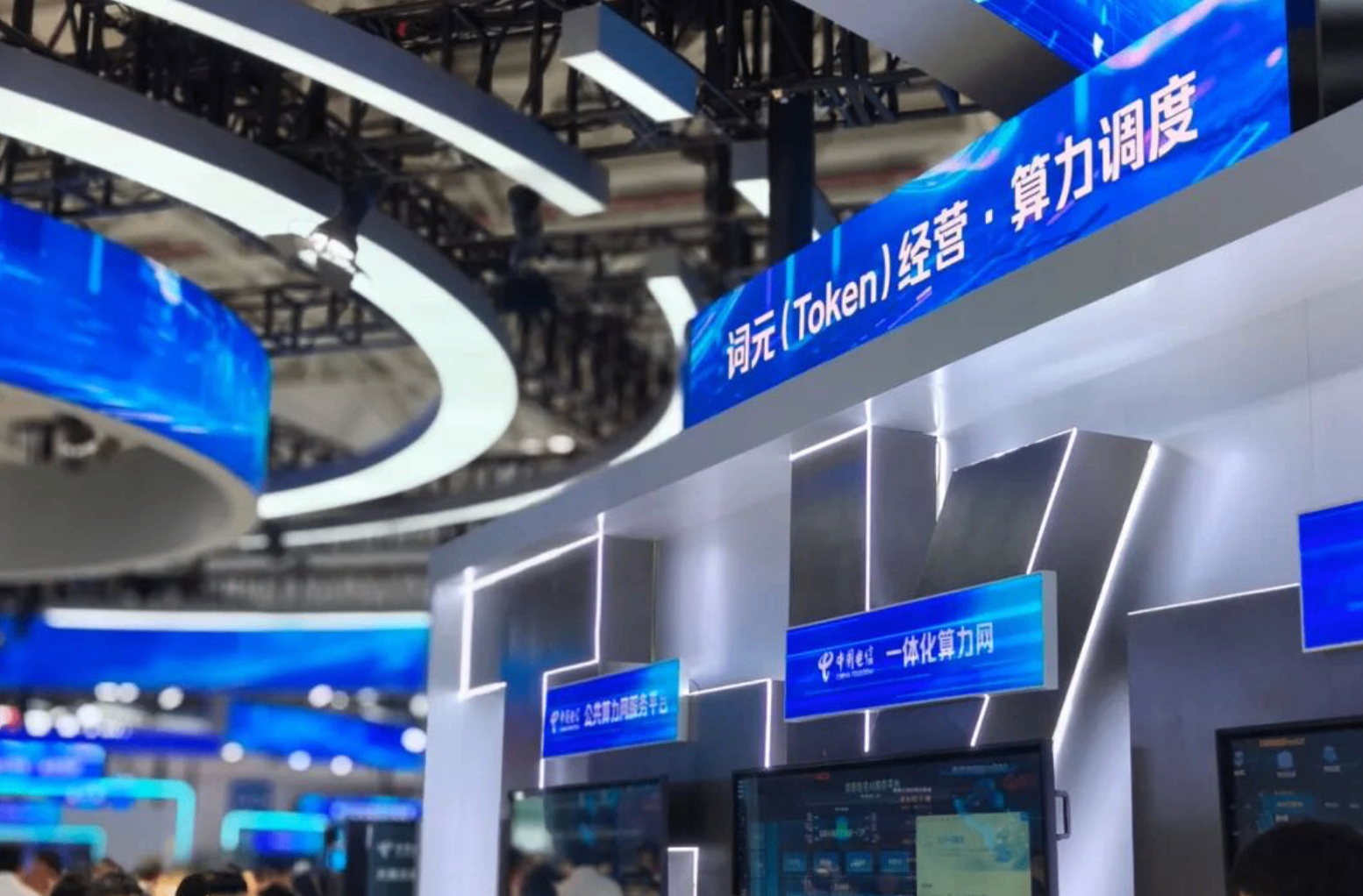 三大电信运营商Token(词元)产品登陆中国算力平台
