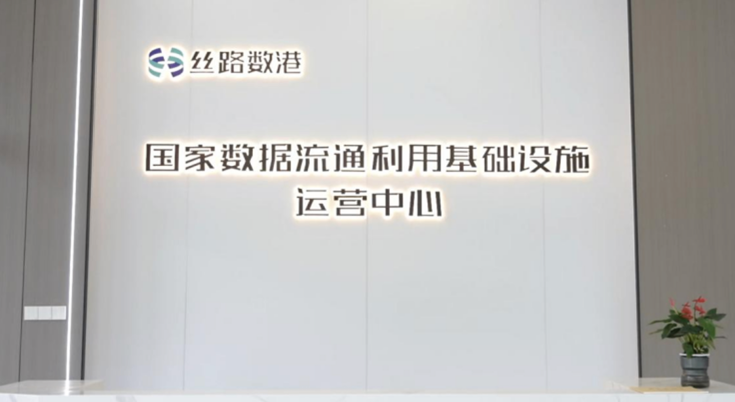 西安启动数据基础设施应用场景创新大赛 以实战驱动&ldquo;丝路数港&rdquo;能力迭代