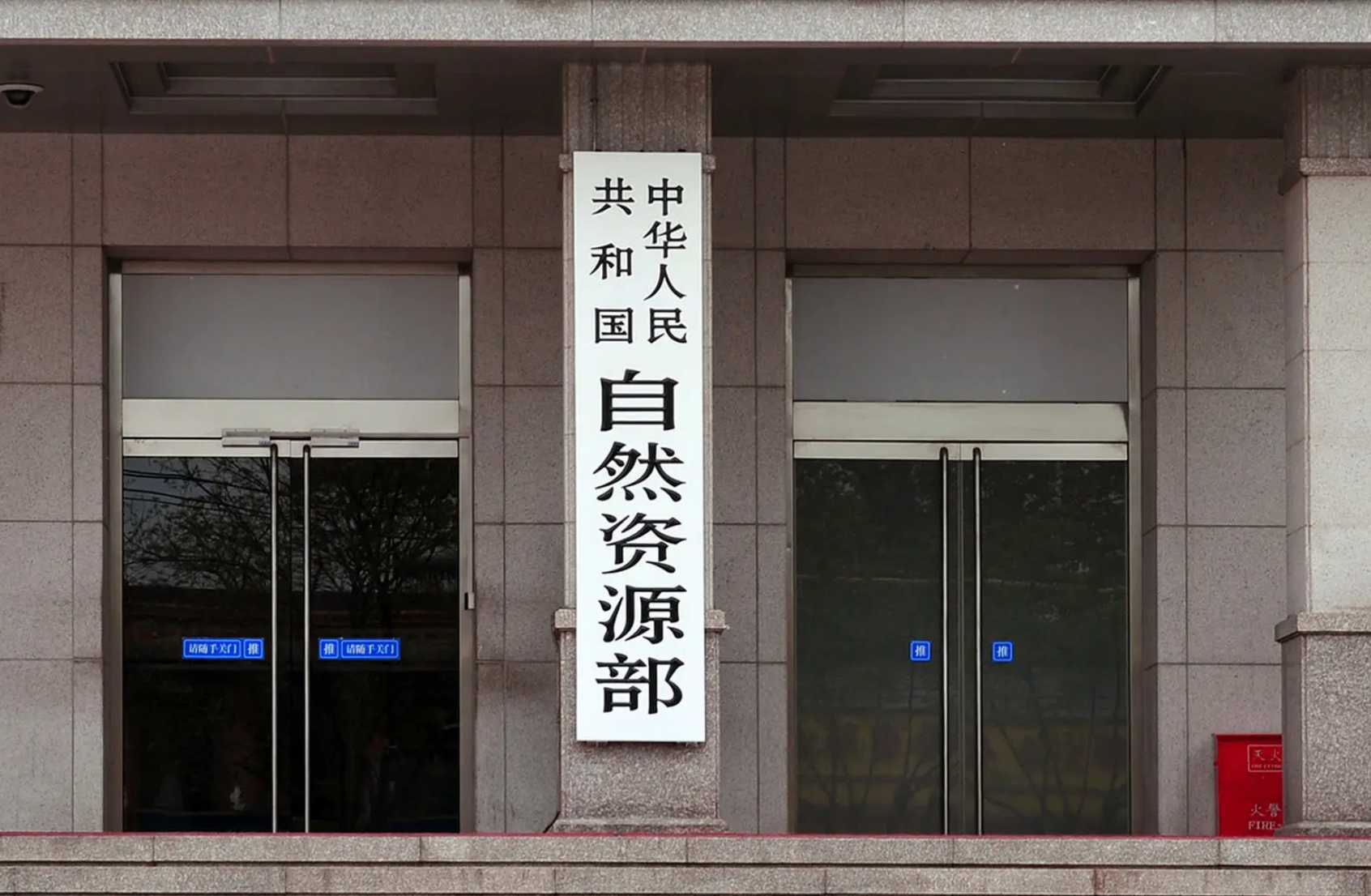 自然资源部发布《第二批海洋数据开放共享目录》