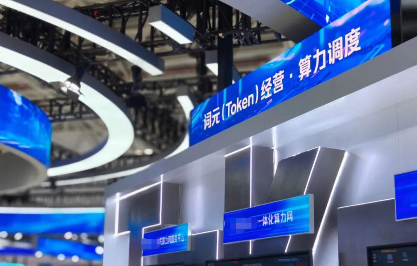 中国移动成立Token办公室，集团领导挂帅督战