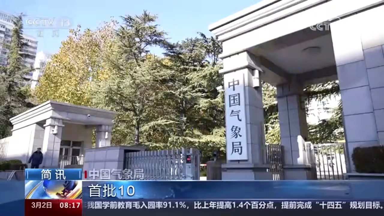 中国气象局与国家数据局举行工作座谈会