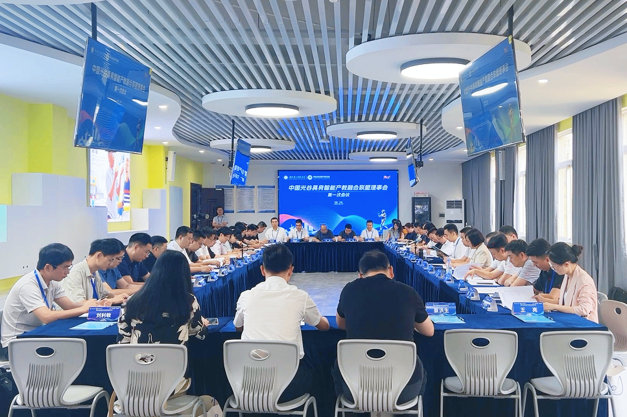湖北首家具身智能机器人学院揭牌，首个具身智能产教融合联盟同步落地