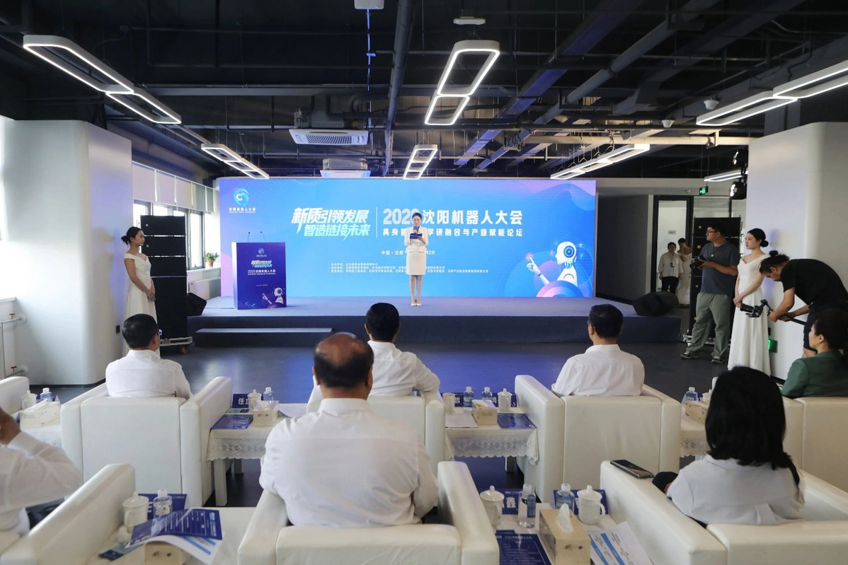 沈阳落地大型智能中心，东北具身智能正式进场抢市场