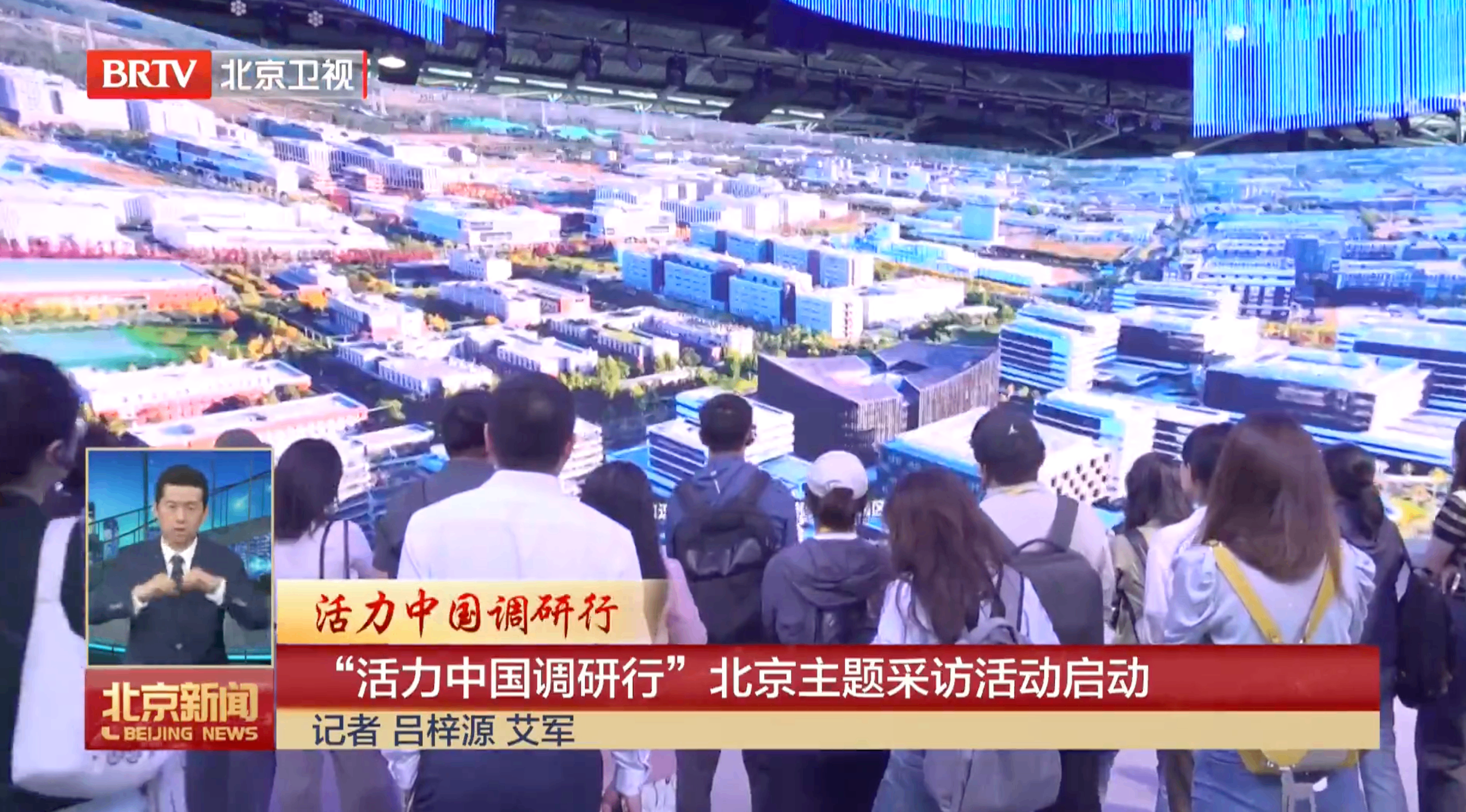 北京全力建设人工智能第一城,万亿产业在路上
