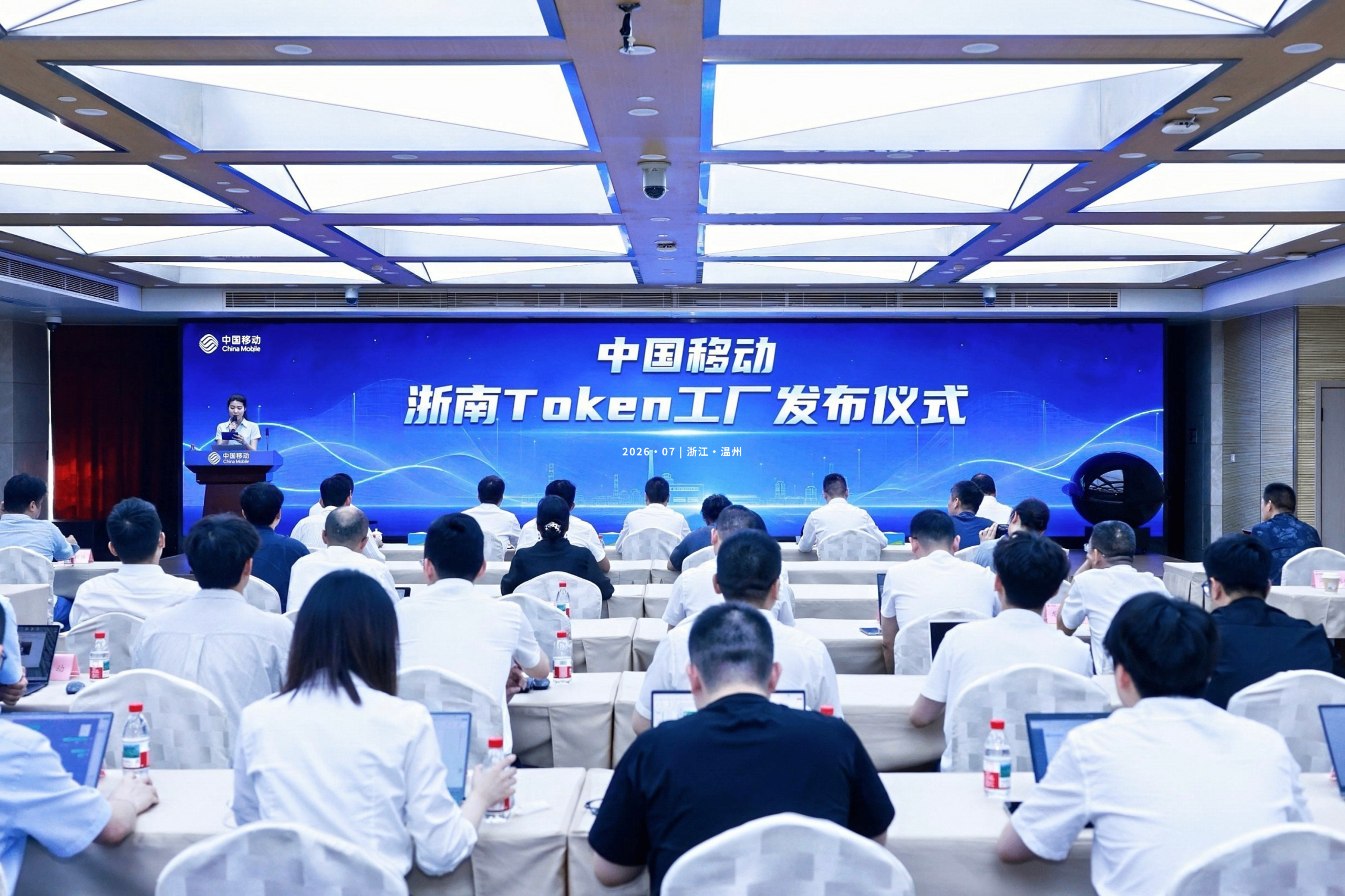 温州探路&ldquo;Token经济&rdquo;：东南Token运营中心在温州正式启动