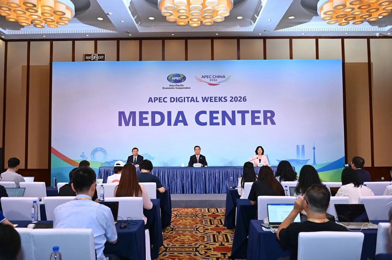 中国首次主导APEC数据议题，全球数据治理进入&ldquo;增长优先&rdquo;时段