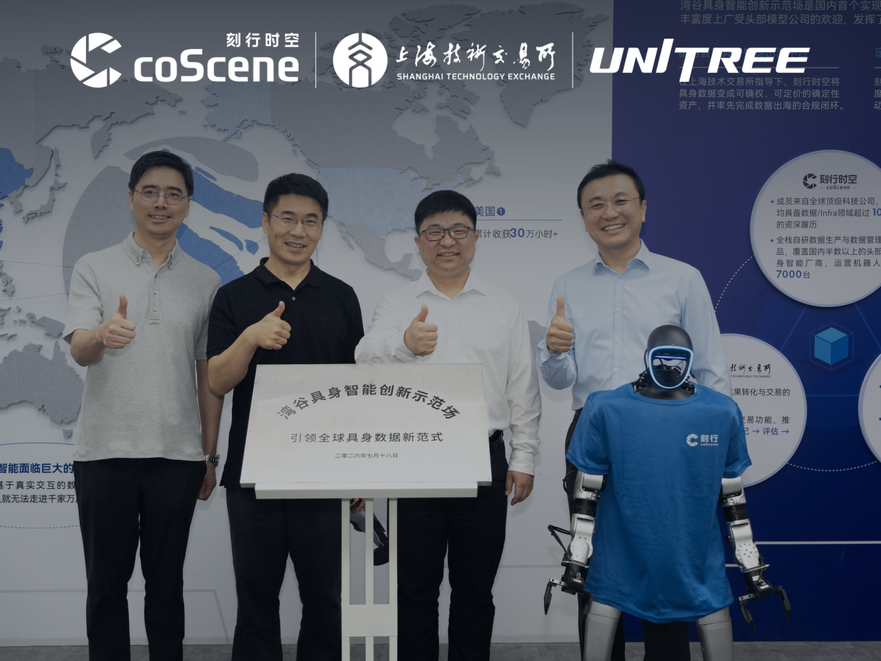 宇树科技,布局具身数据示范平台