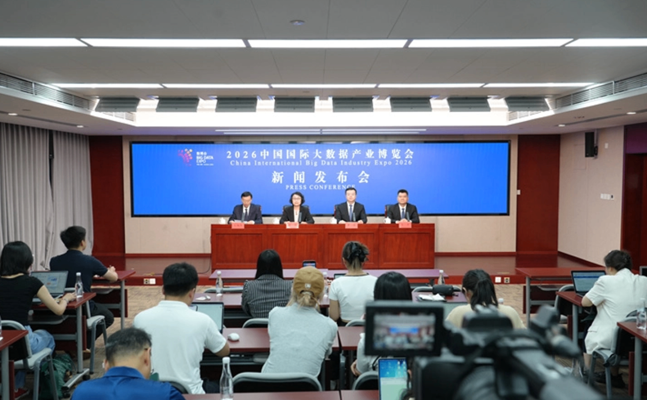 国家数据局：2026数博会8月28日在贵阳召开