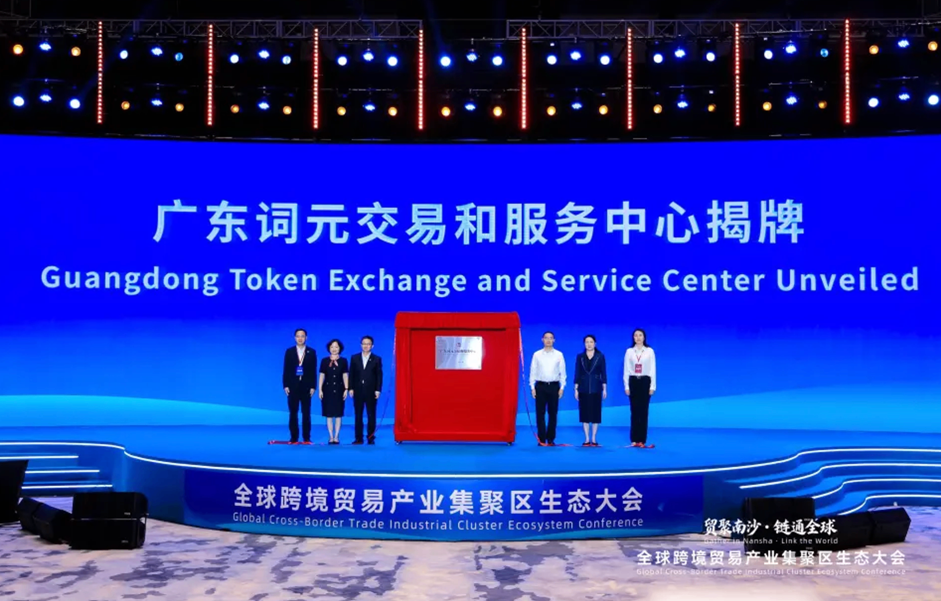 广东成立省级词元交易中心，搭建词元经济专业化交易载体｜数交网评