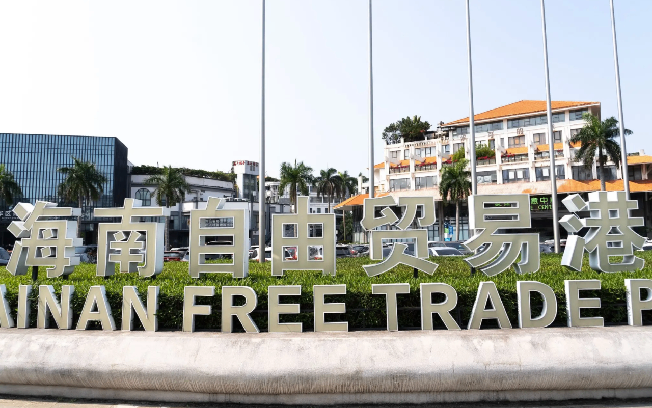海南&ldquo;十五五&rdquo;谋建国际数据交易中心，冲刺跨境数据流通支点