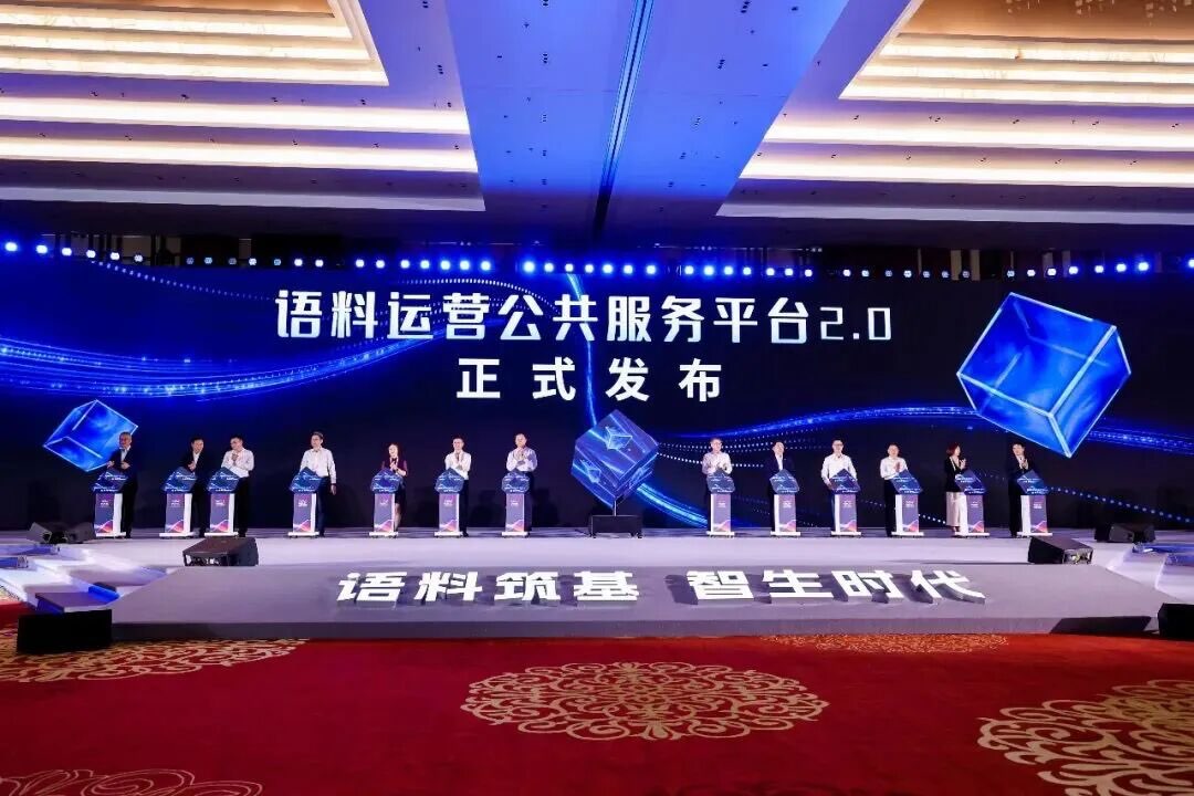 上海建设的全国首个语料公共平台发布升级版,用焊工老师傅的经验驱动AI