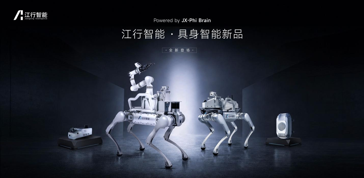 江行智能将携全栈物理AI大脑与具身智能产品矩阵首次亮相2026数博会