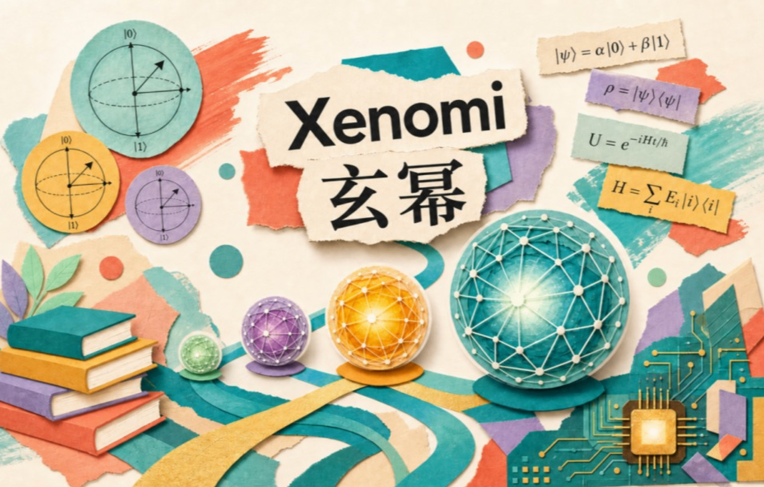 国光量子发布行业首个量子增强型大模型“玄幂”
