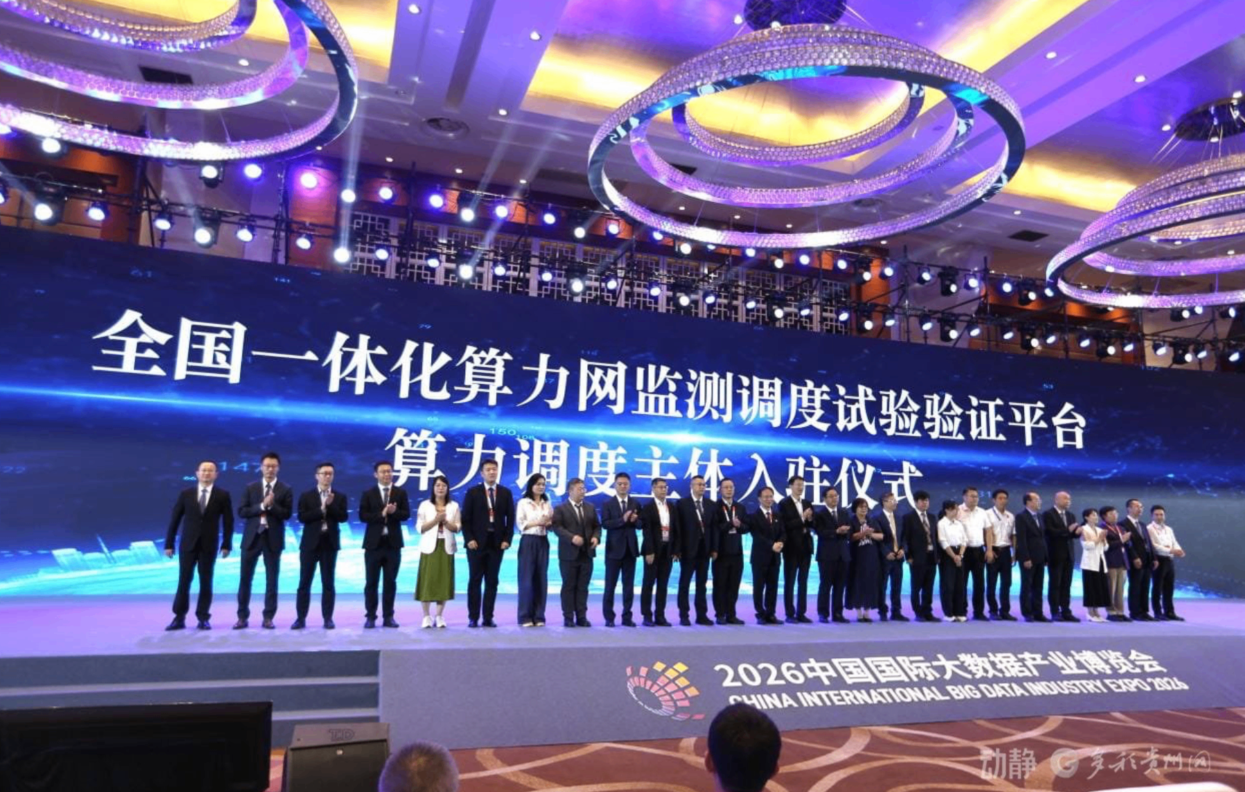 20余家算力调度主体入驻全国一体化算力网平台