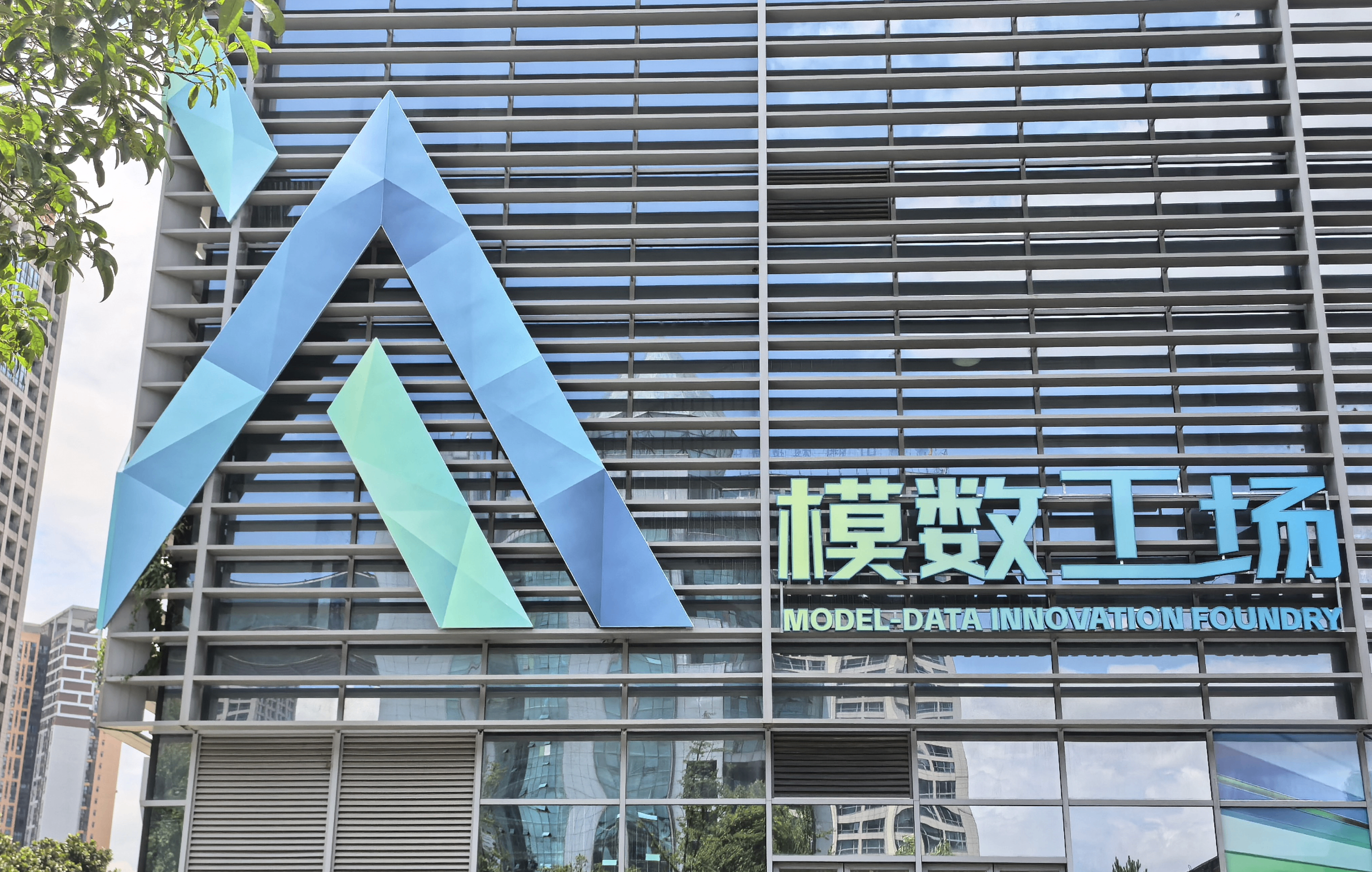 模数工场首秀2026数博会:17家企业集中展示 “算力+场景”新生态