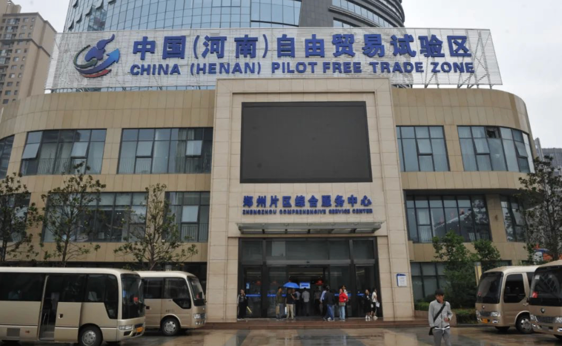 郑州片区入选国家数字贸易示范区首批创建试点